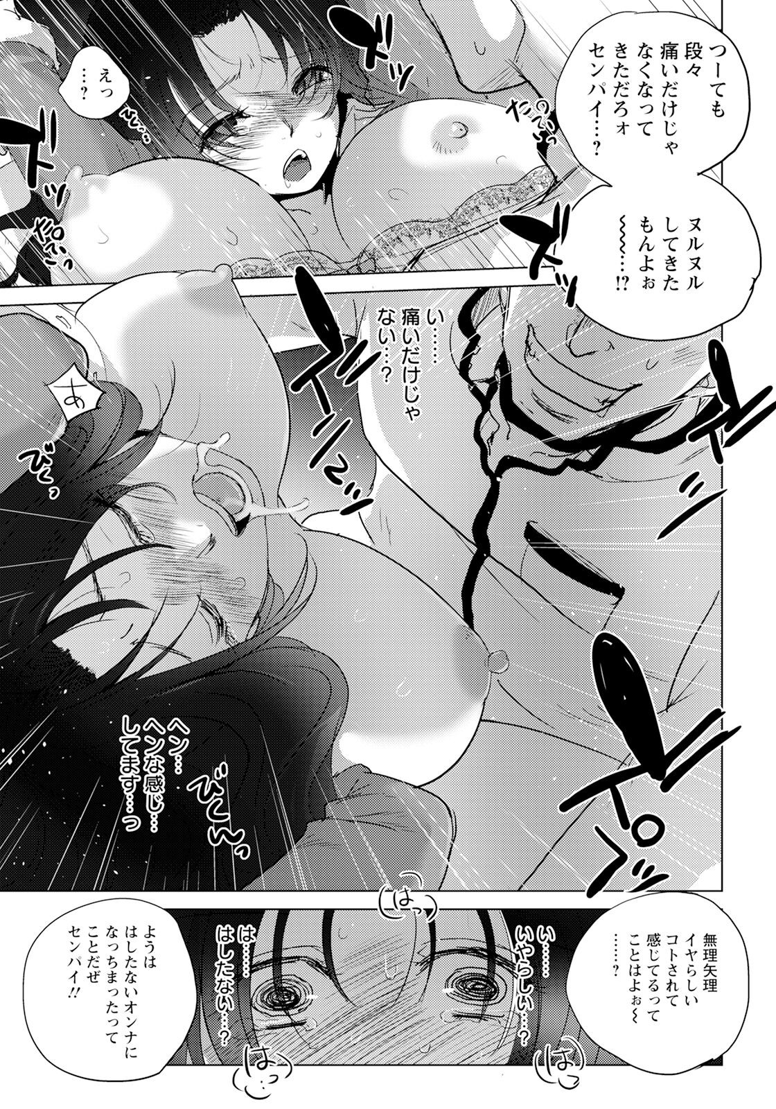 Page 195