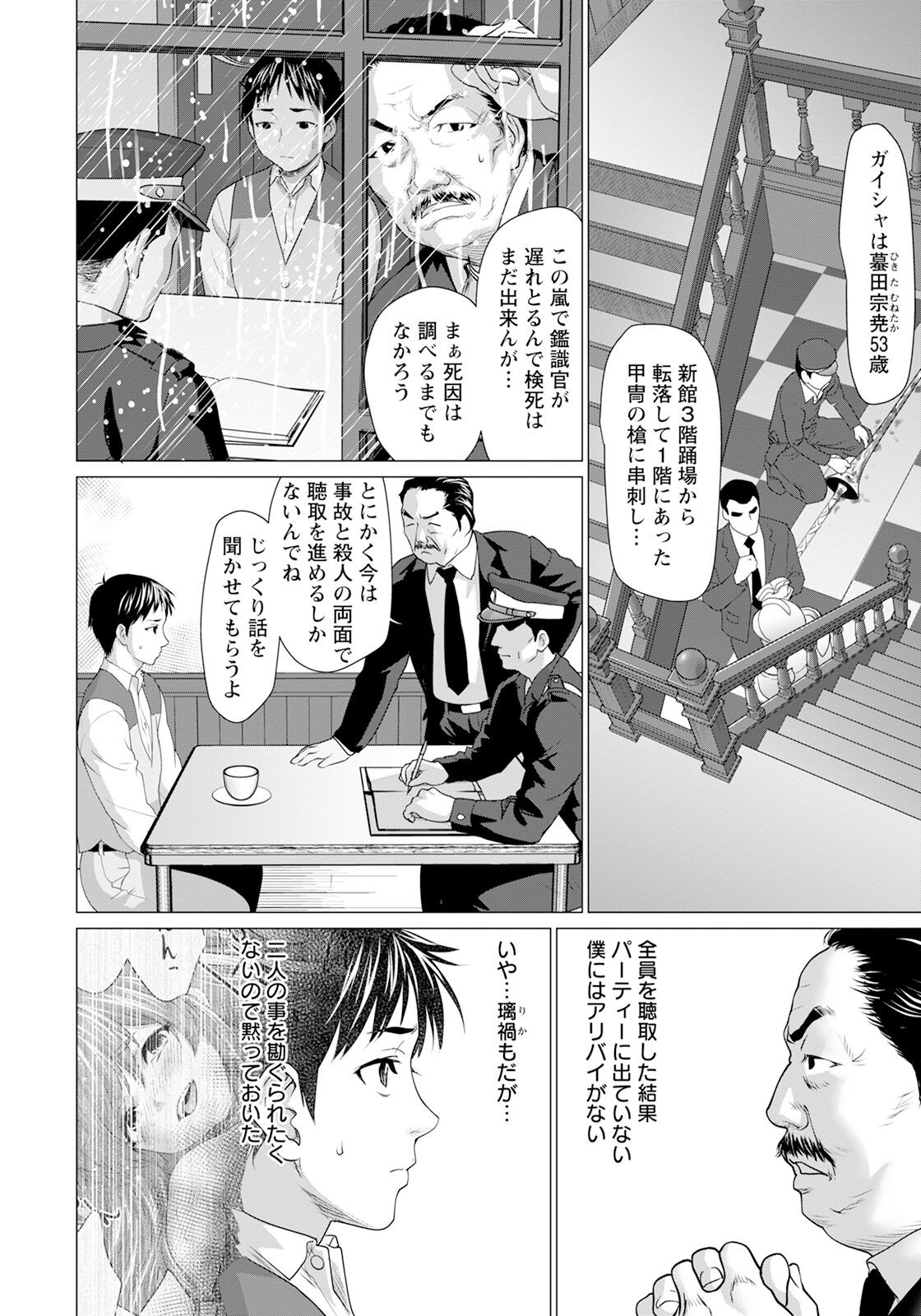 Page 210