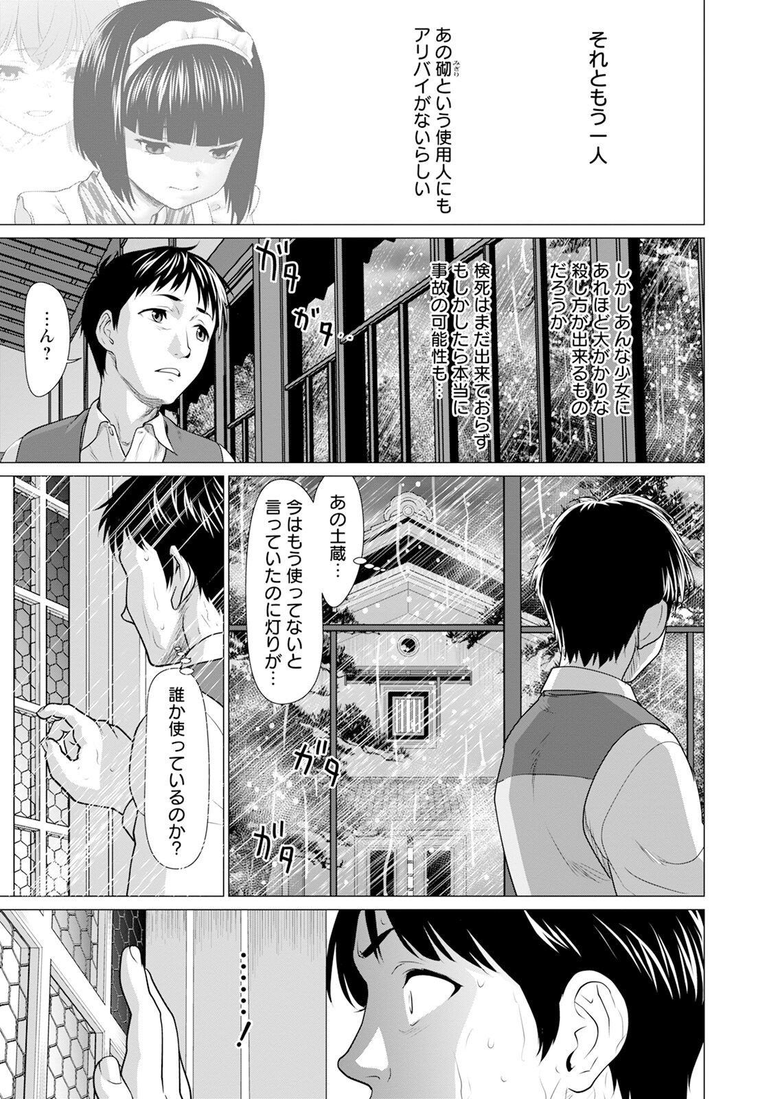 Page 211
