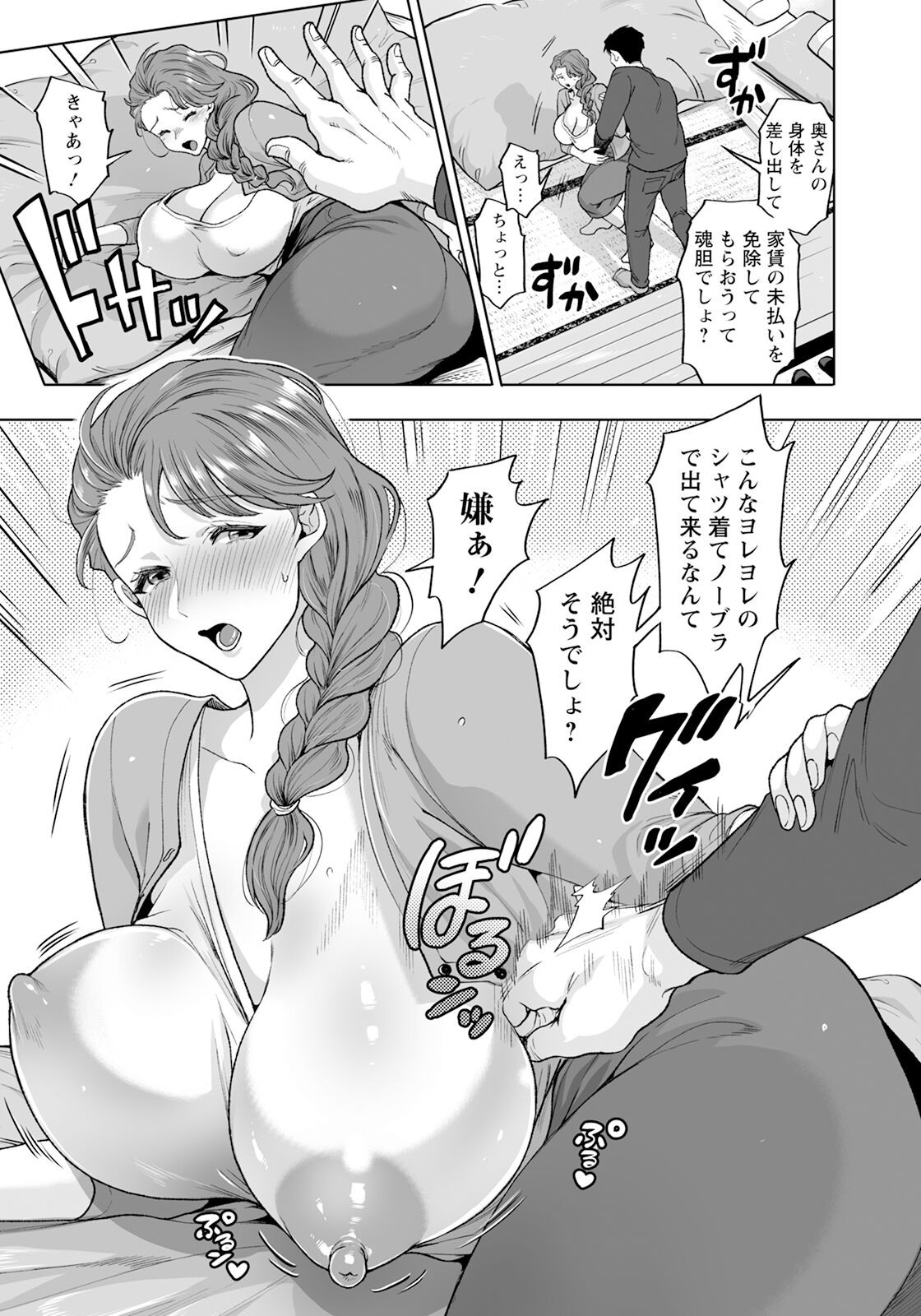 Page 255