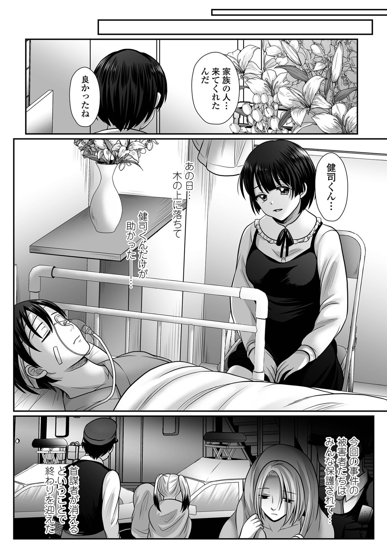 Page 208