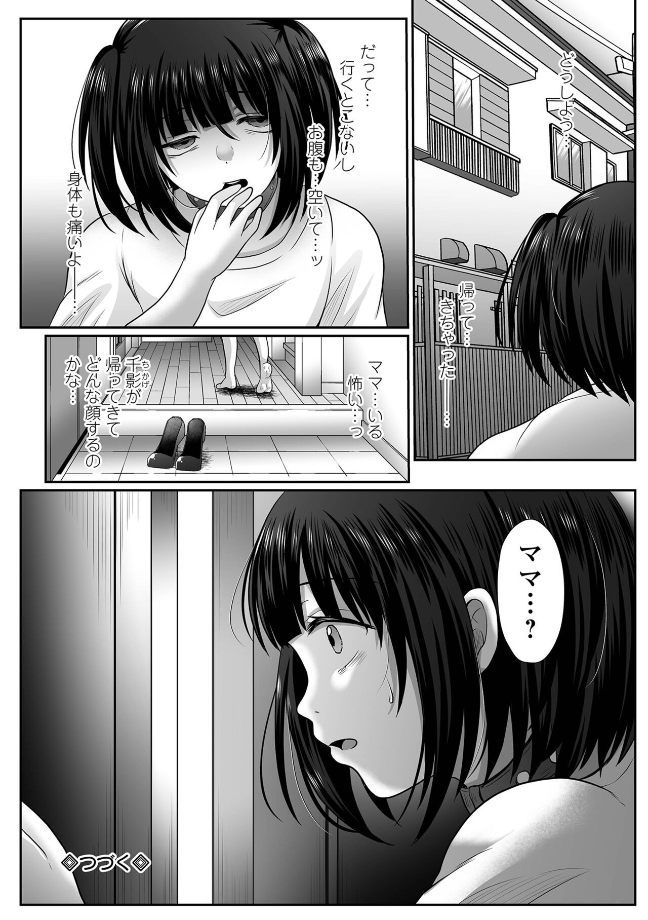 Page 210