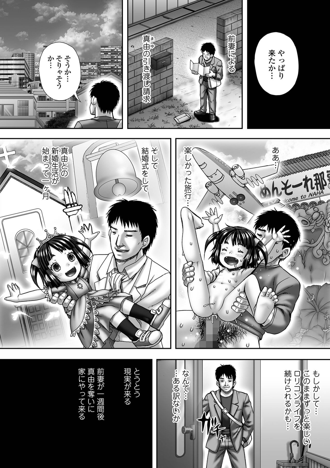 Page 211