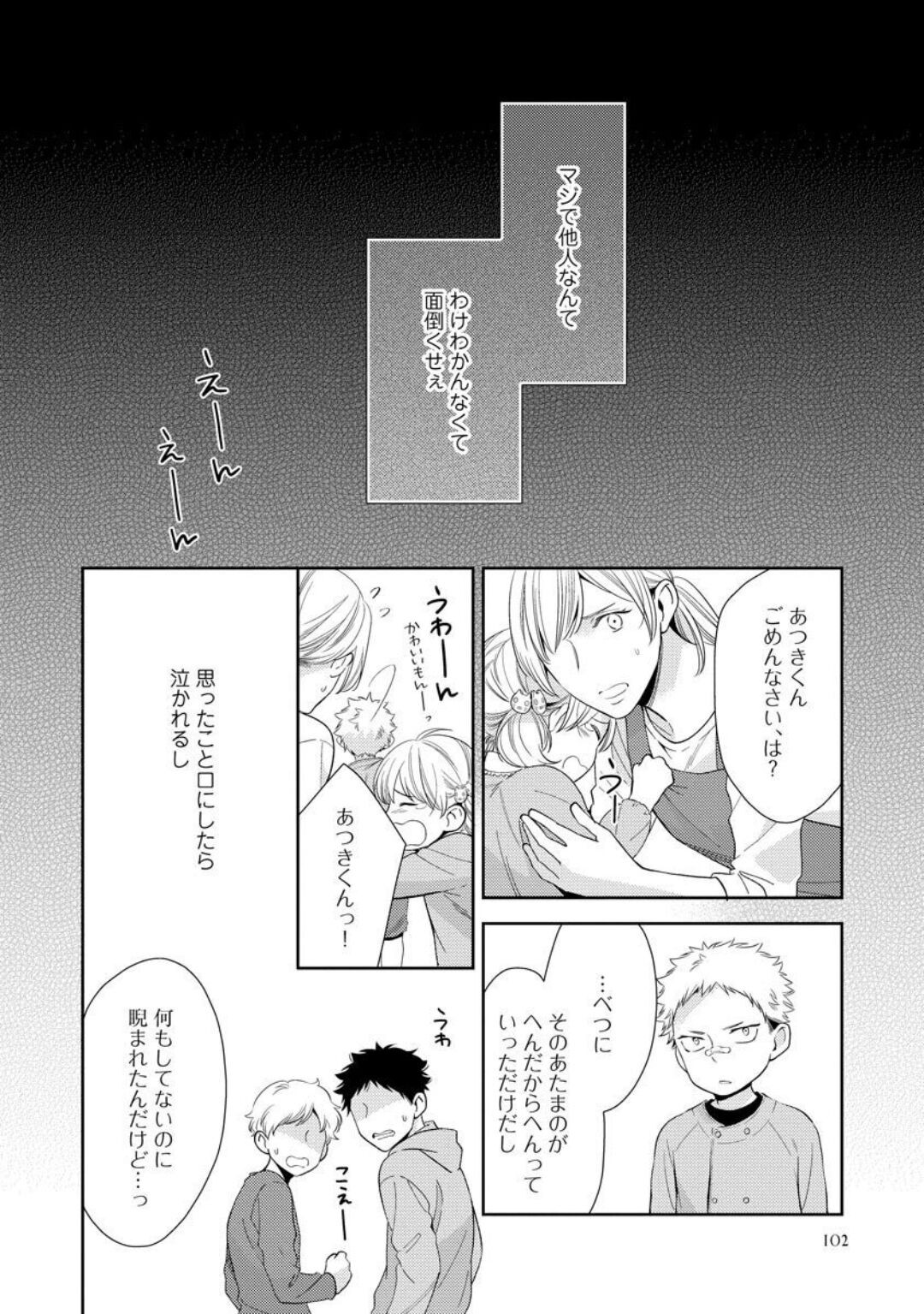 Page 108