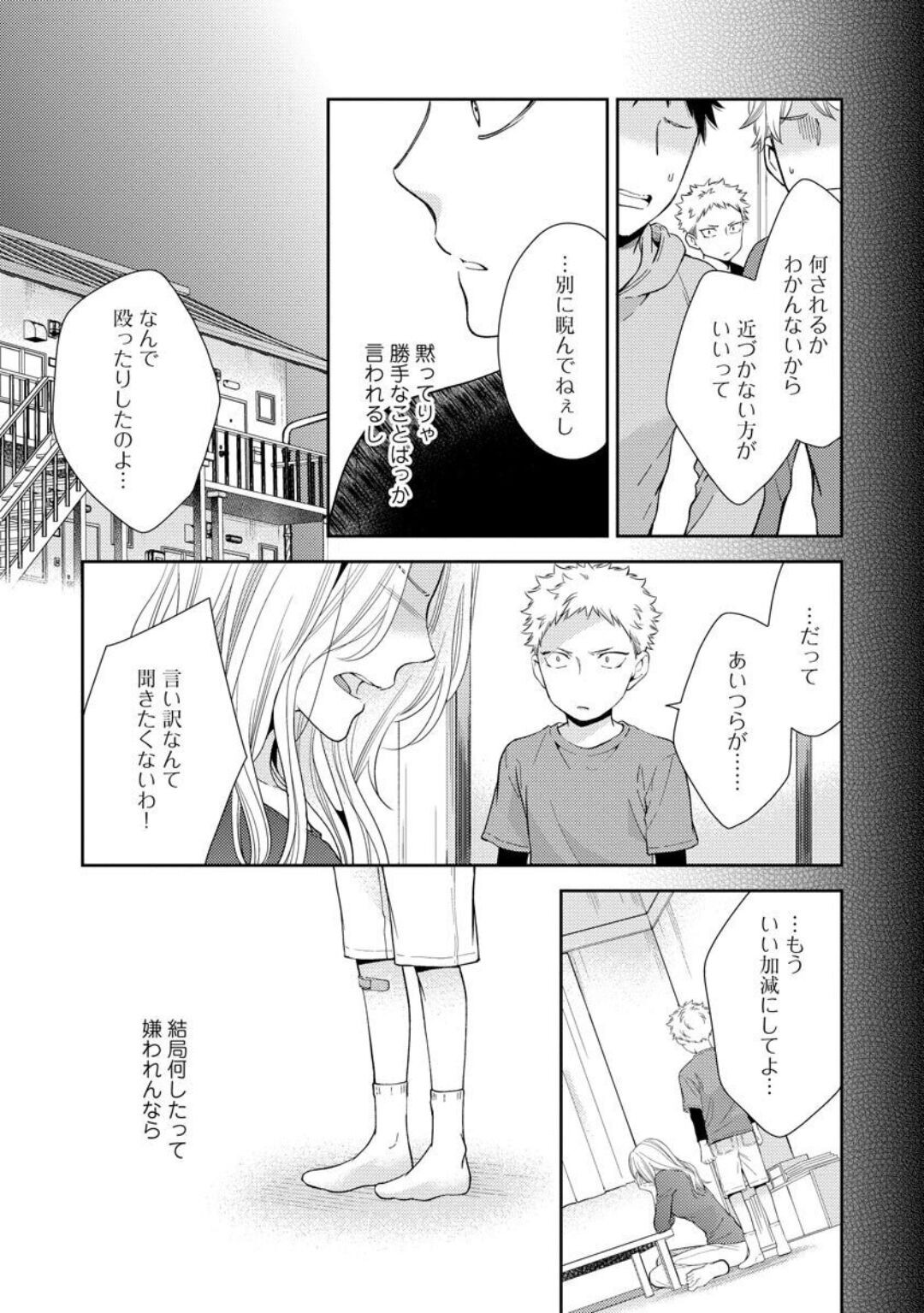Page 109