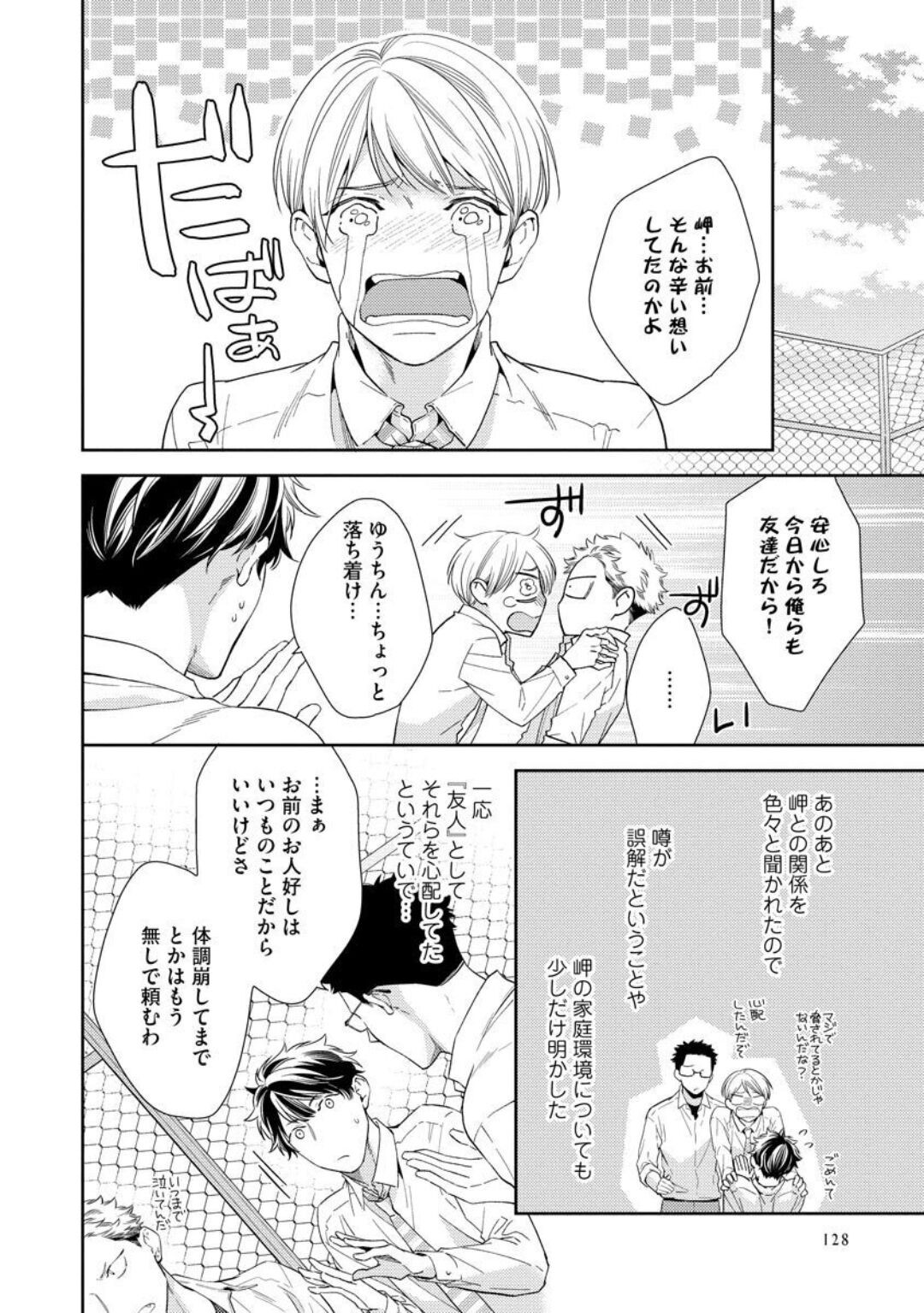 Page 134