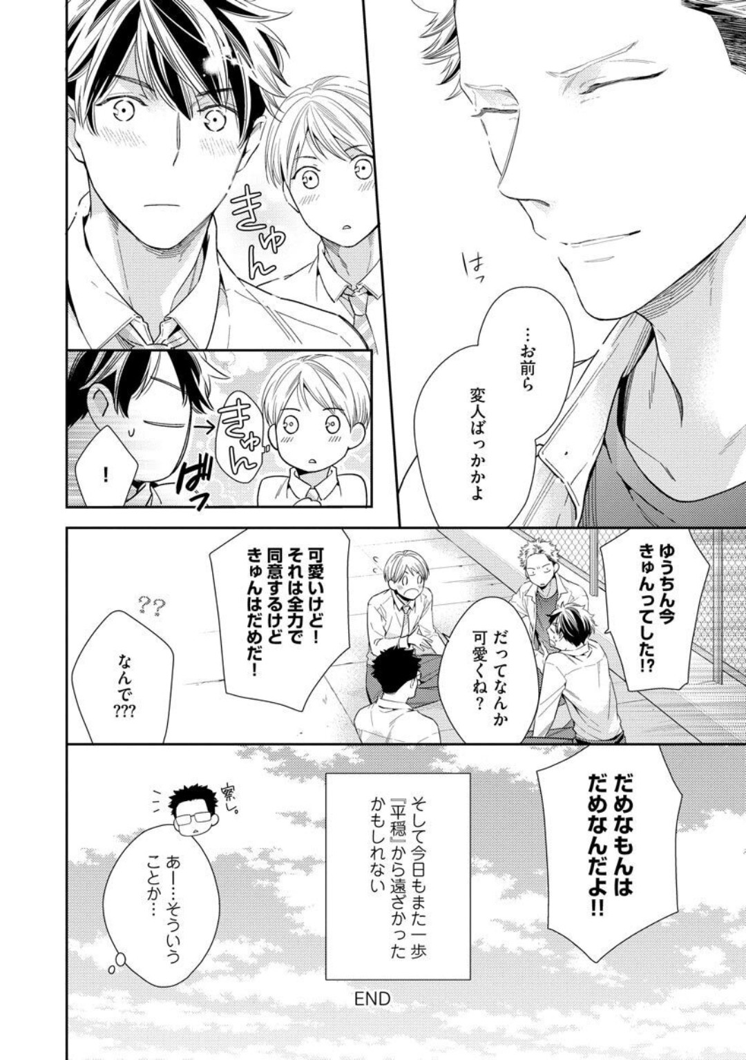 Page 138