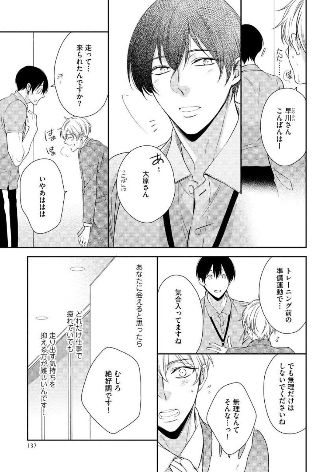 Page 143