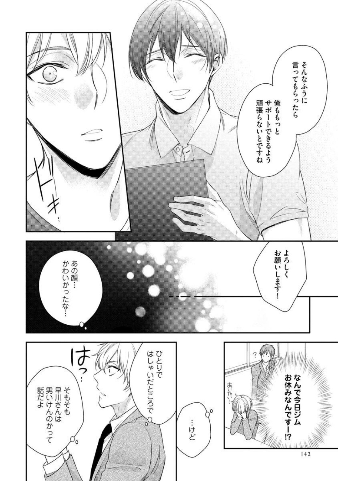 Page 148