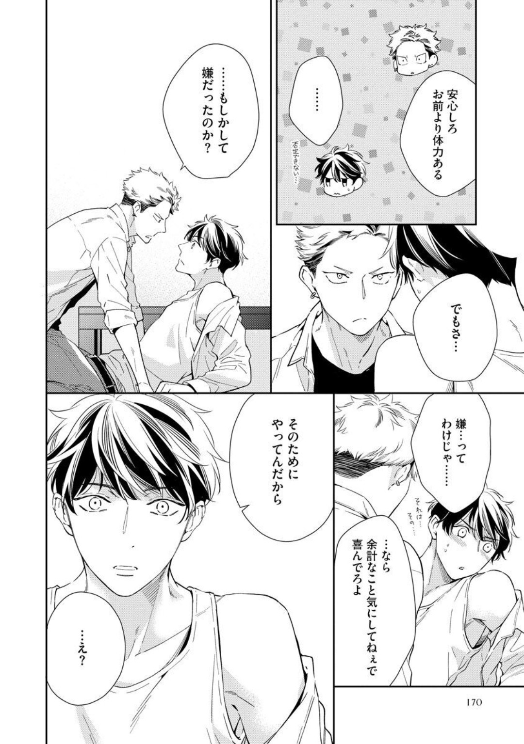 Page 176