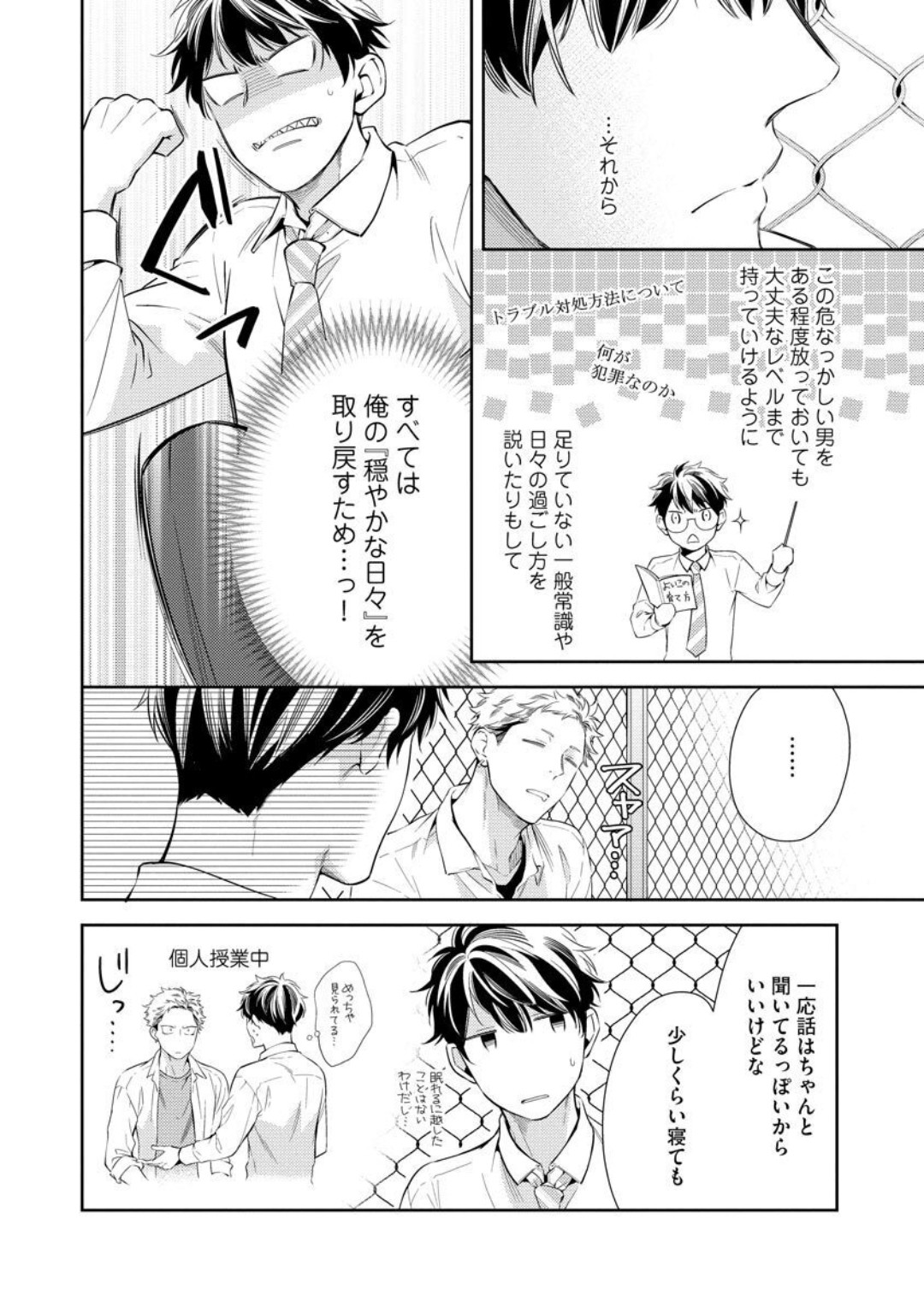 Page 46