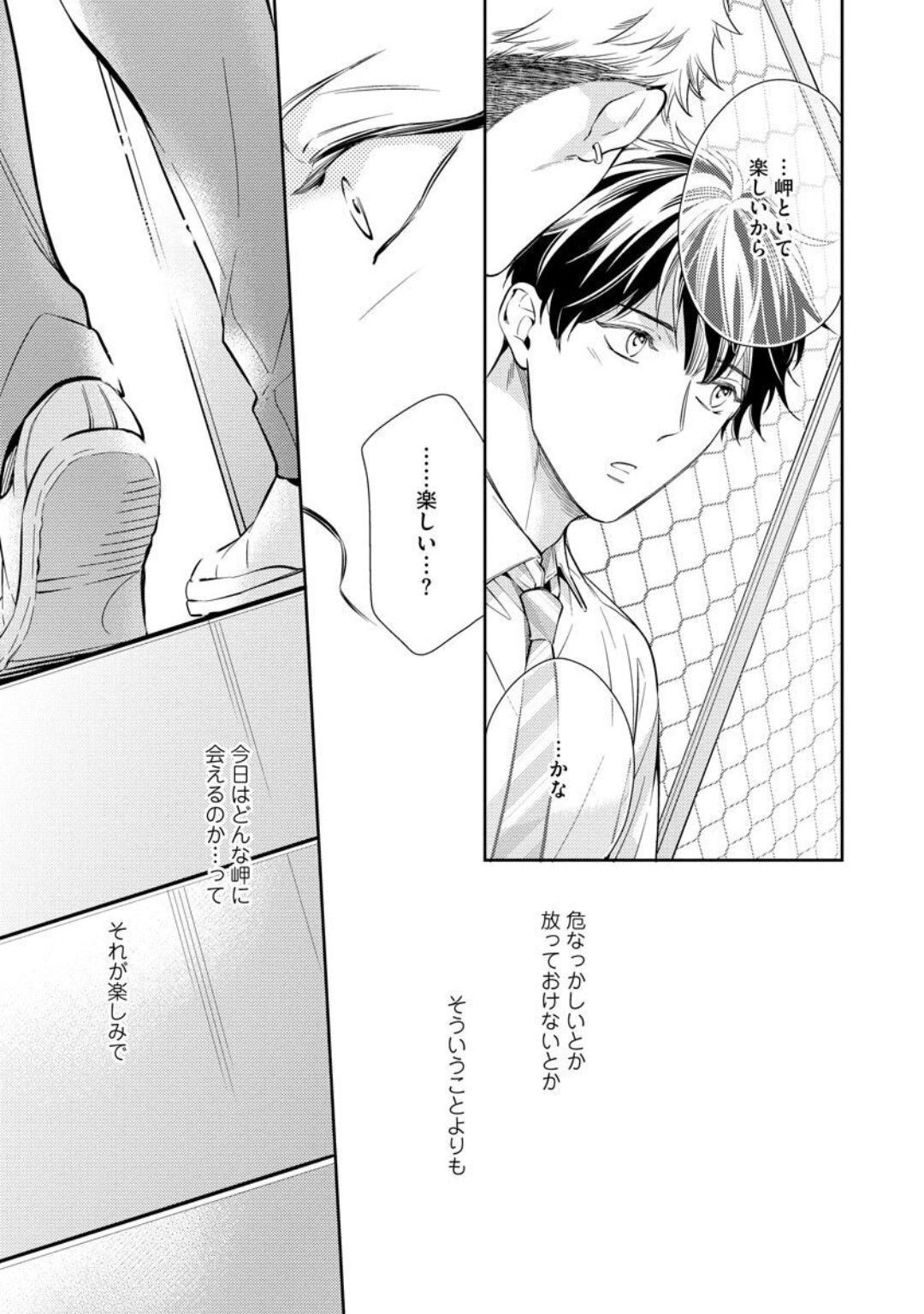 Page 61