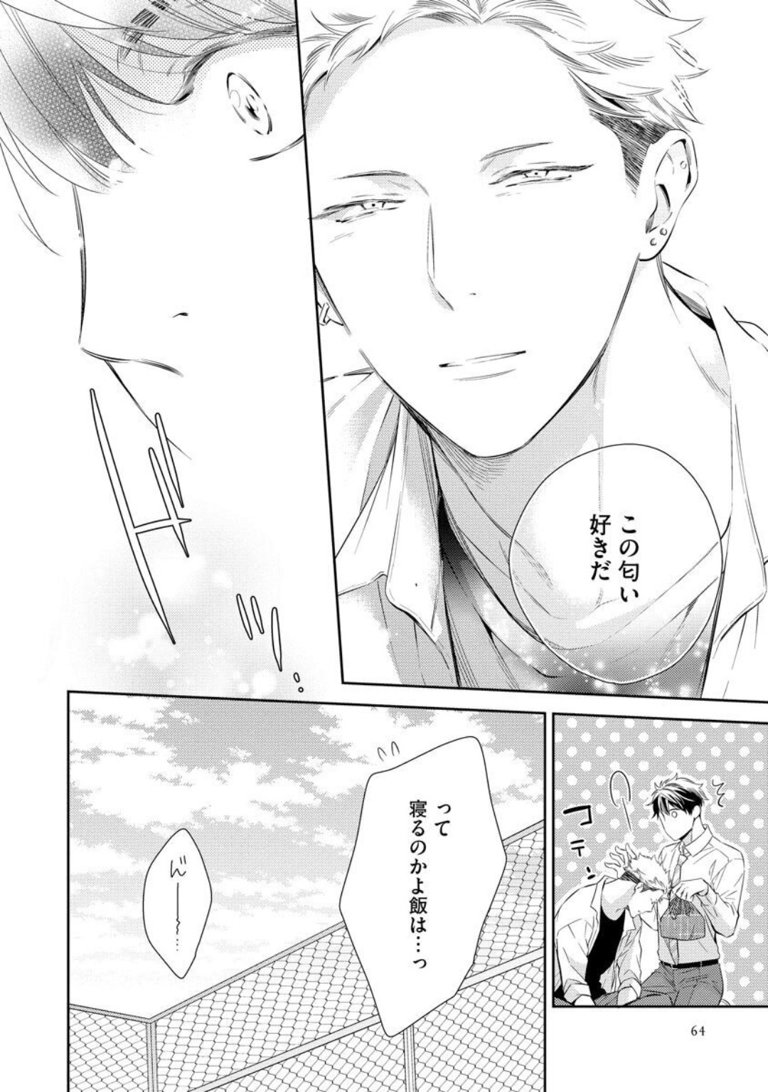 Page 70