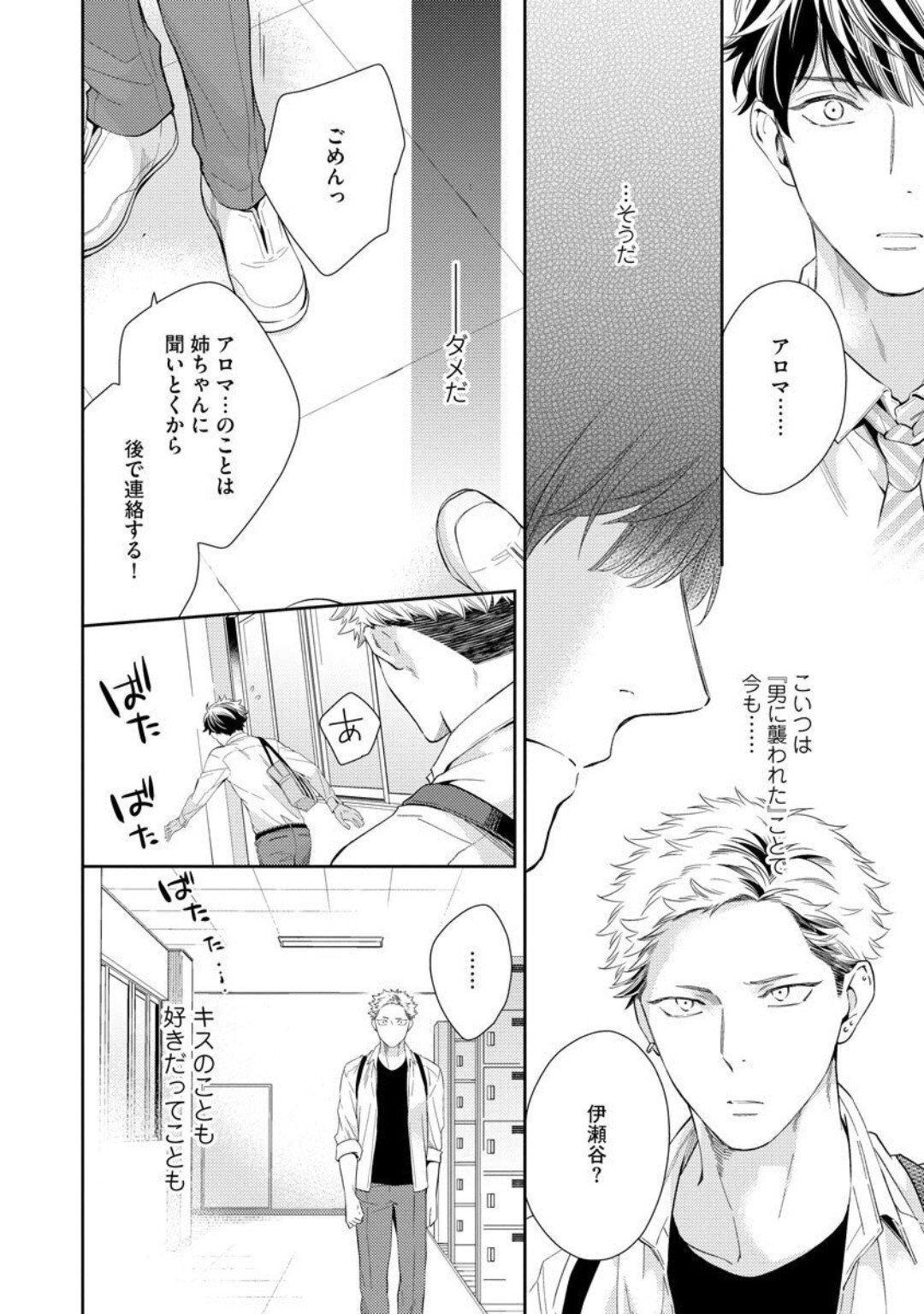 Page 80