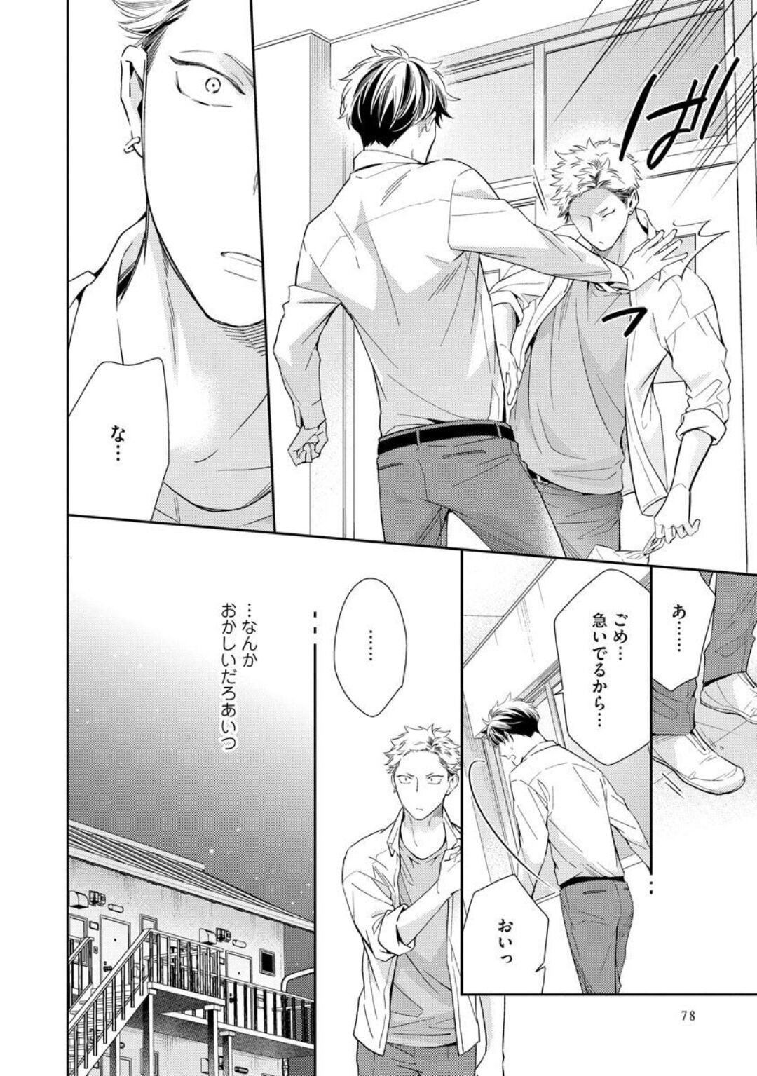 Page 84