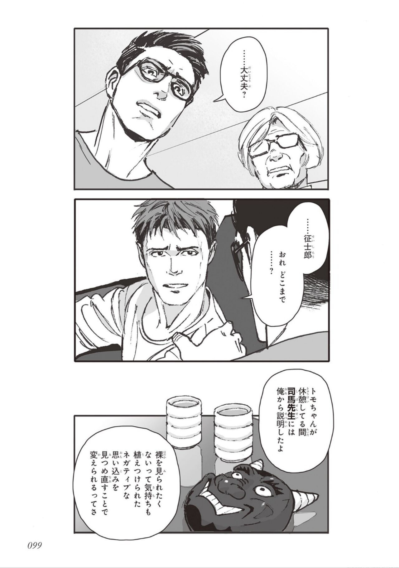 Page 101