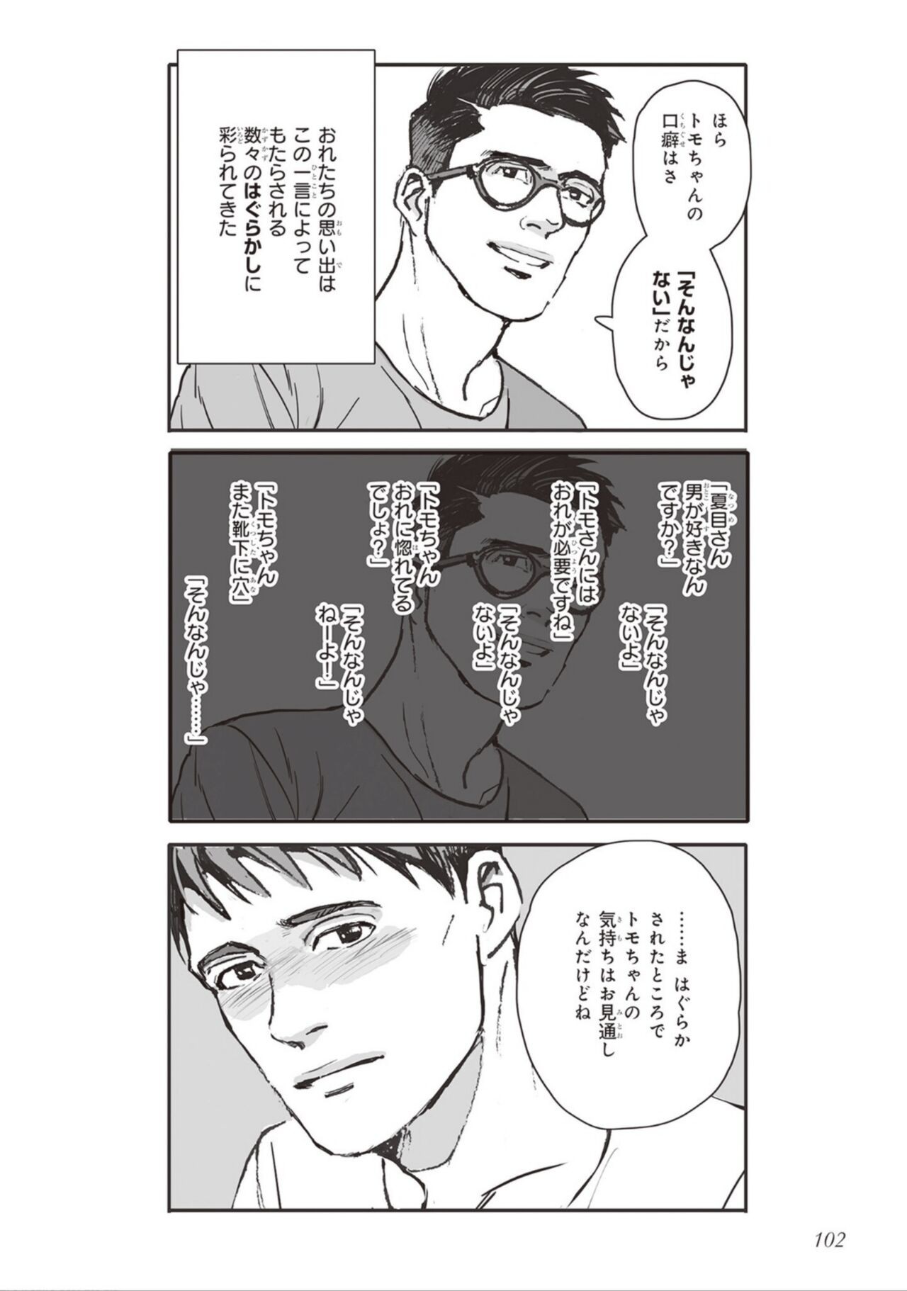 Page 104