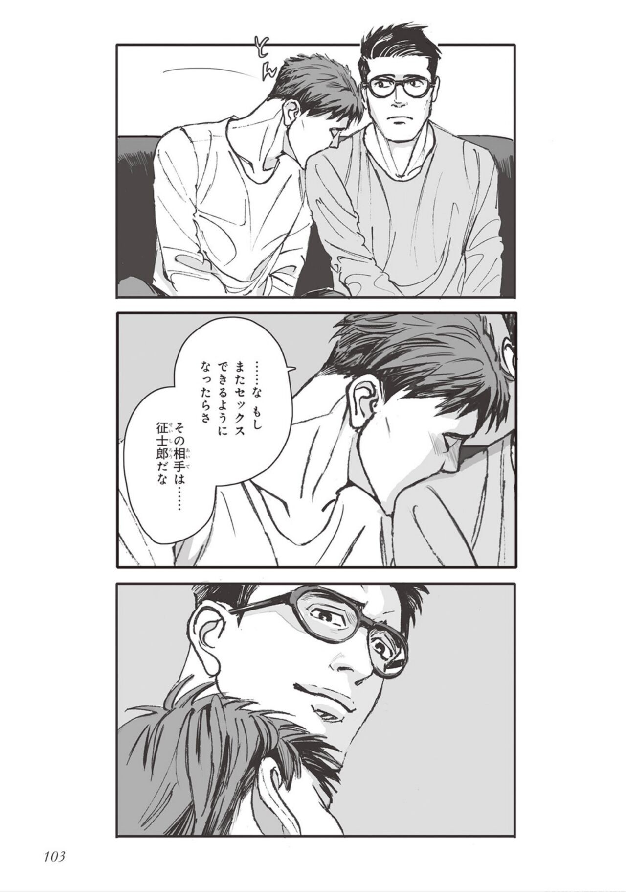 Page 105