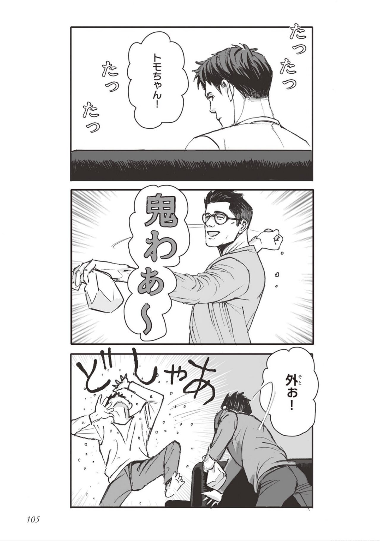 Page 107