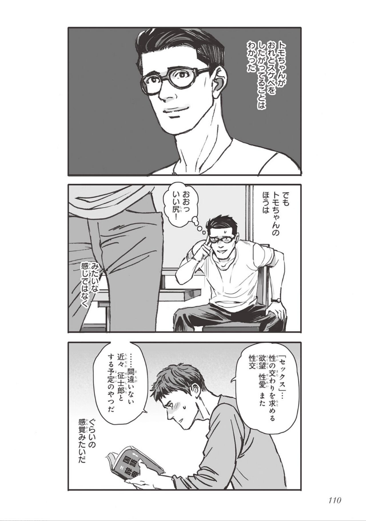 Page 112