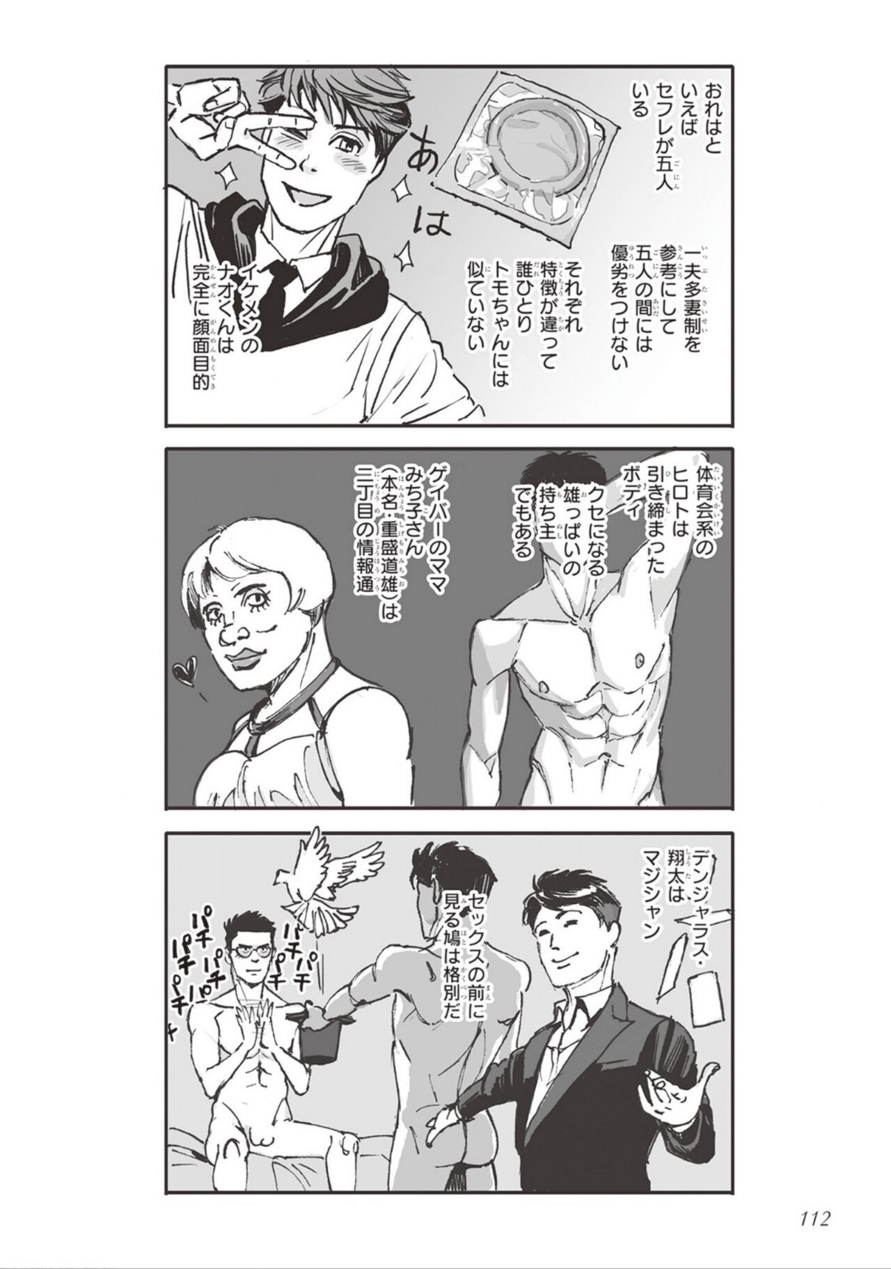 Page 114