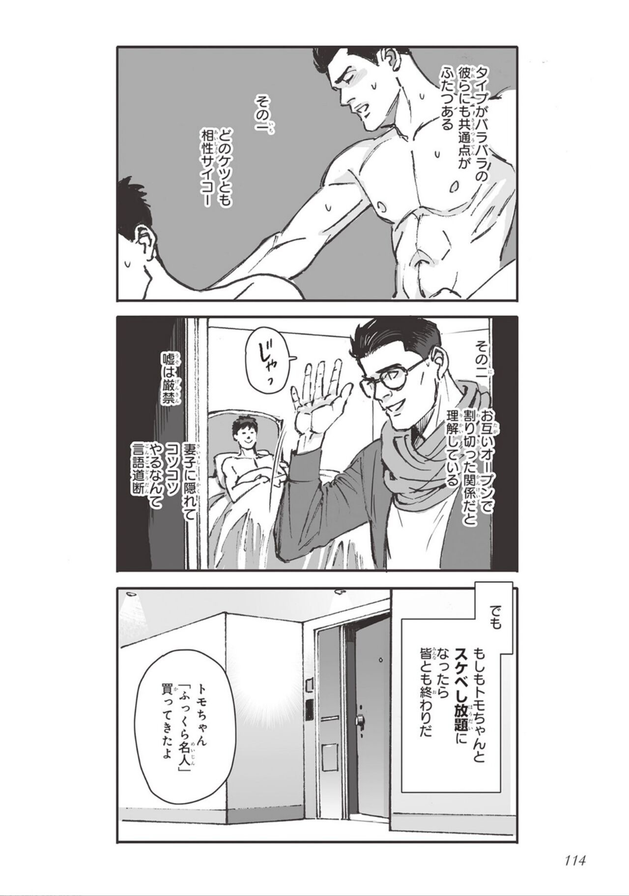 Page 116