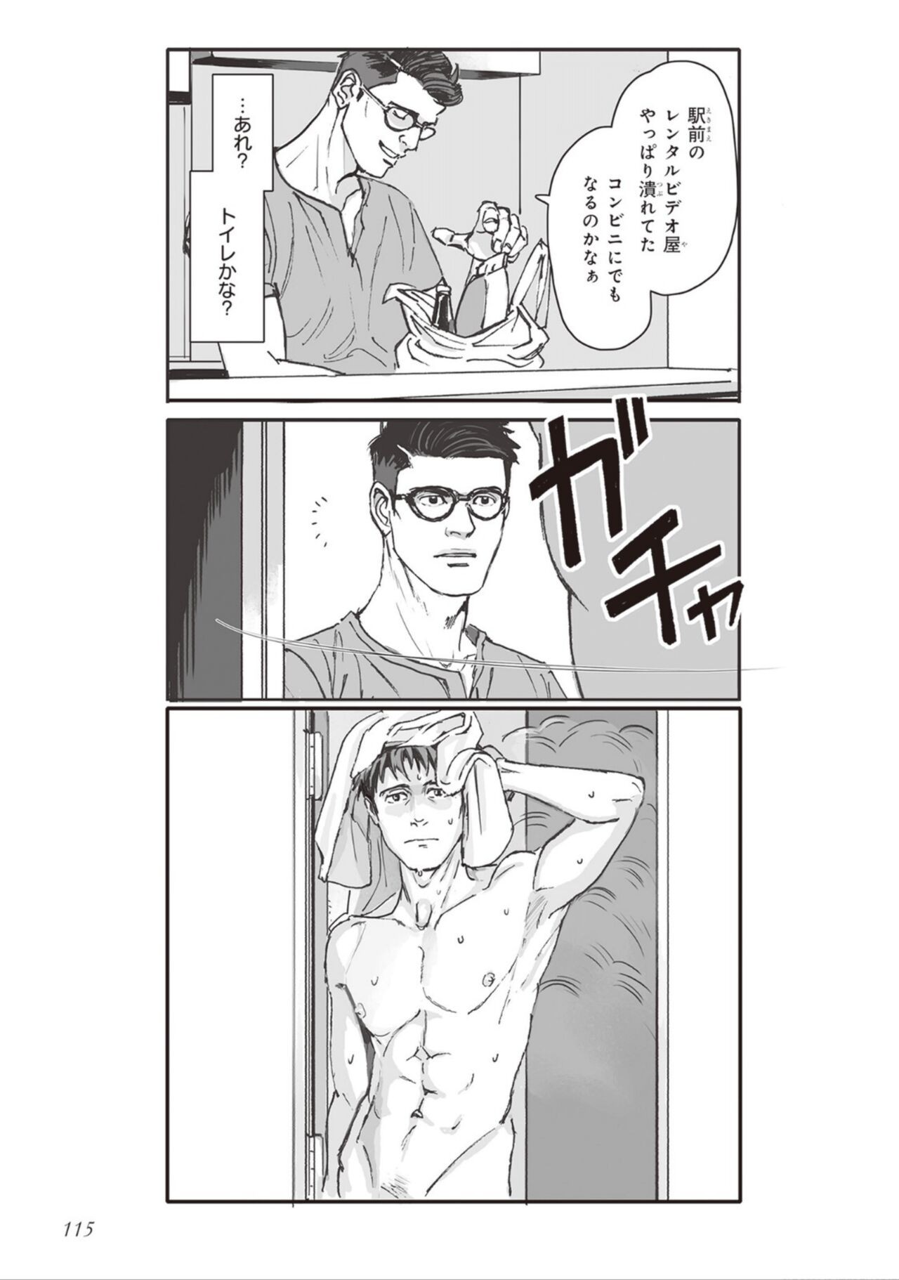 Page 117