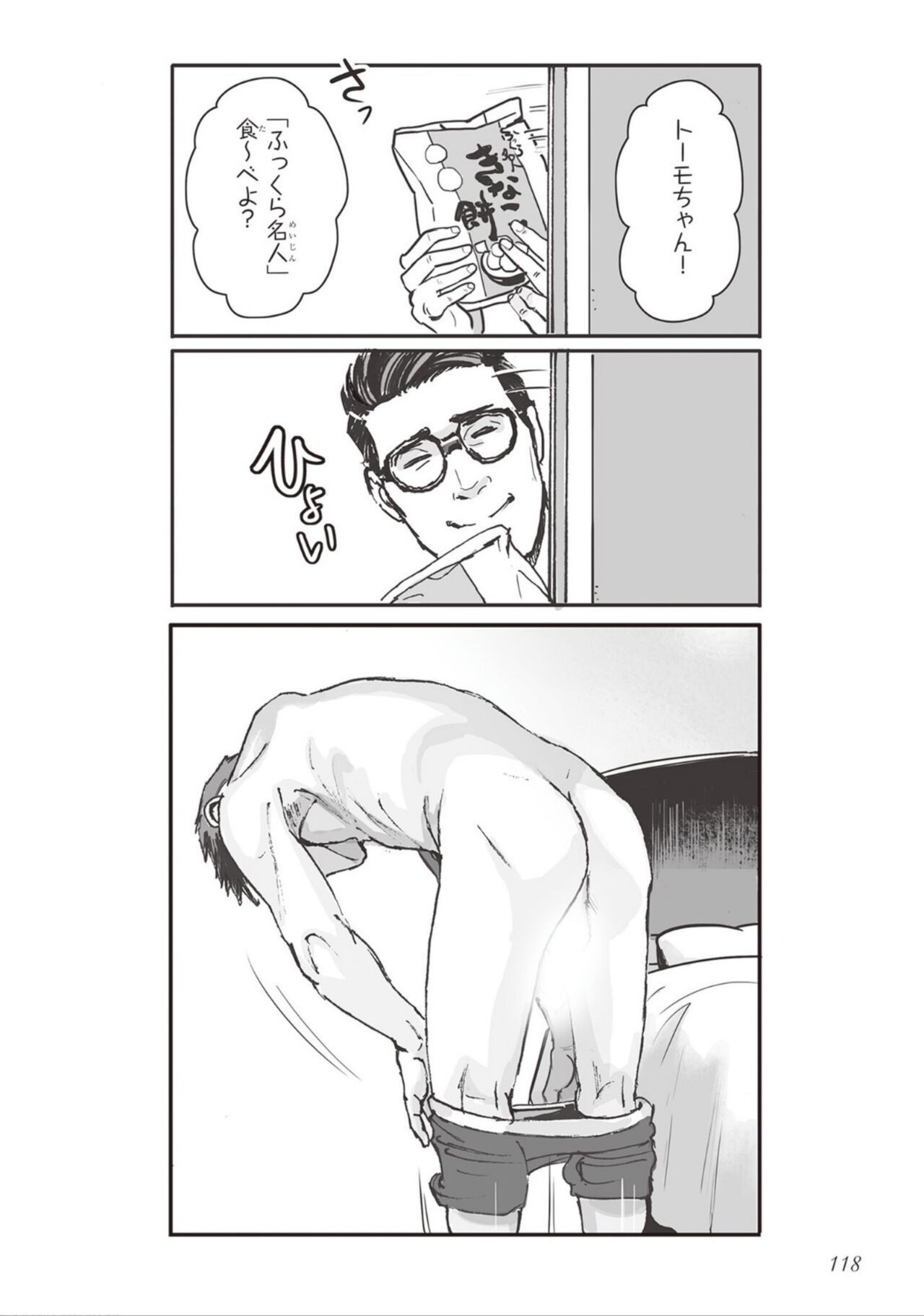 Page 120