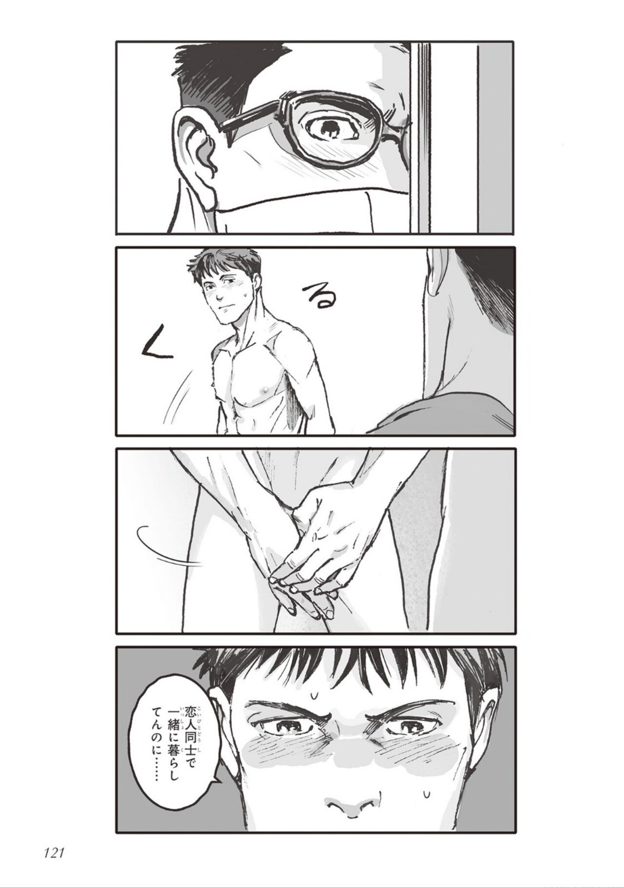 Page 123