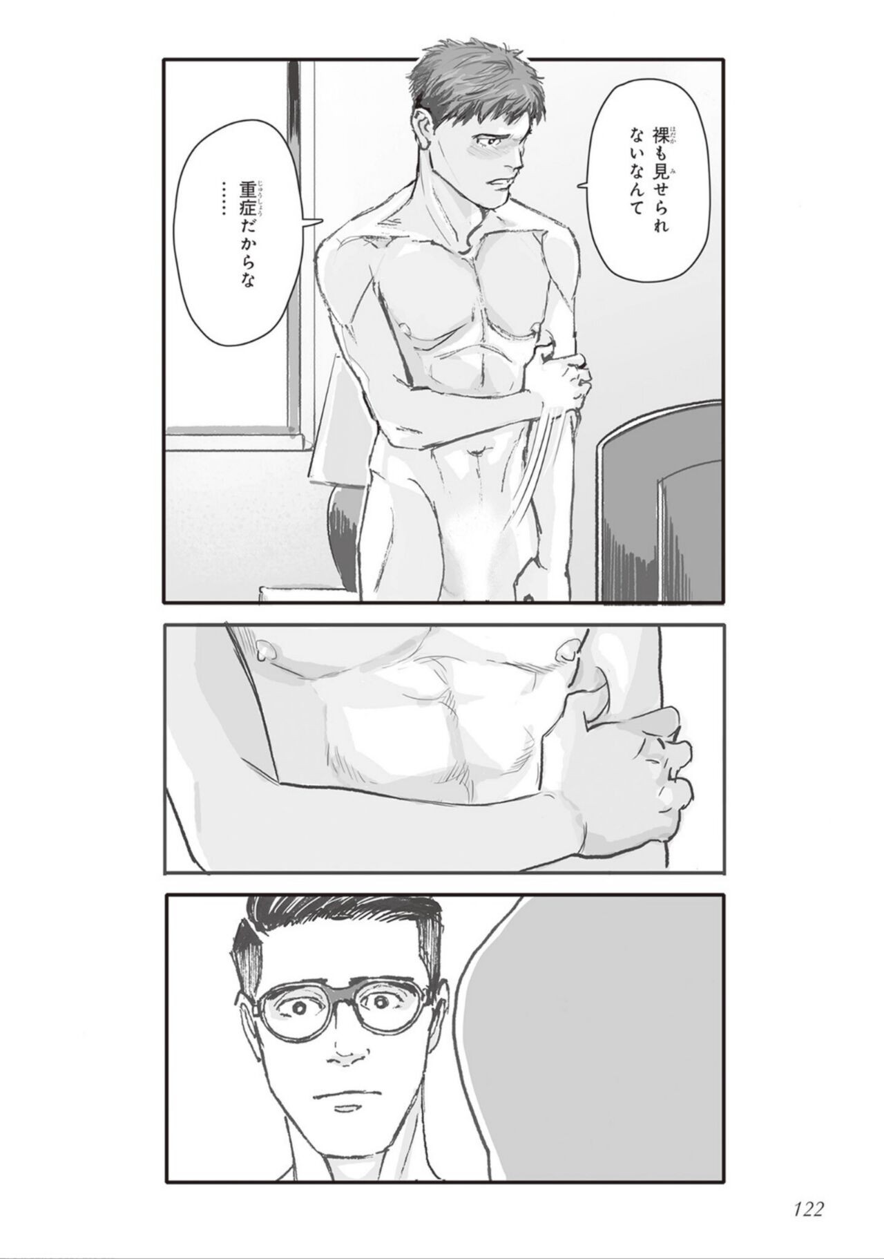 Page 124