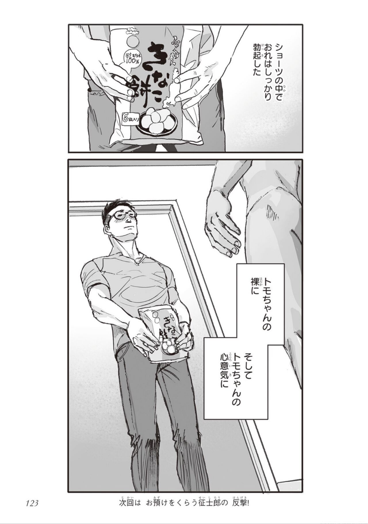 Page 125