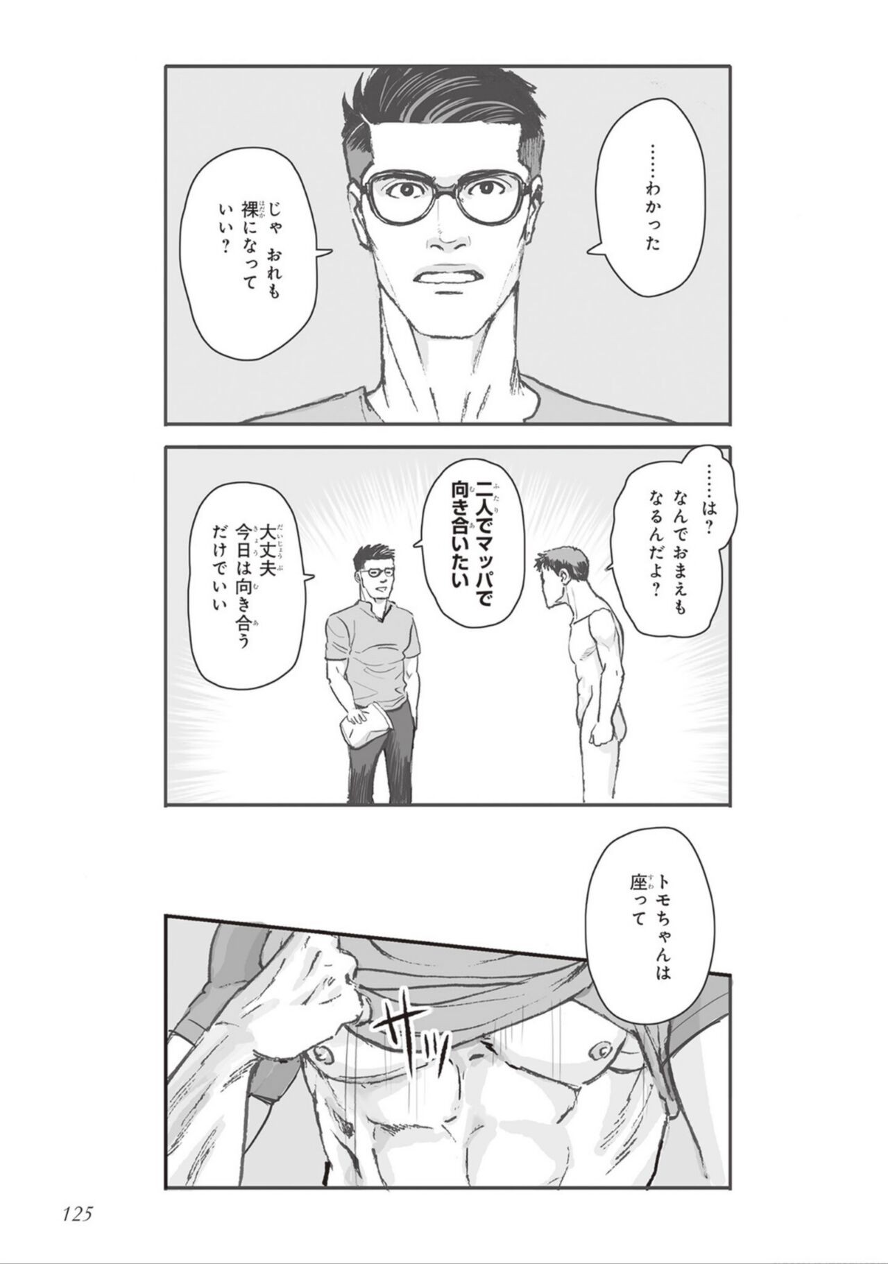 Page 127