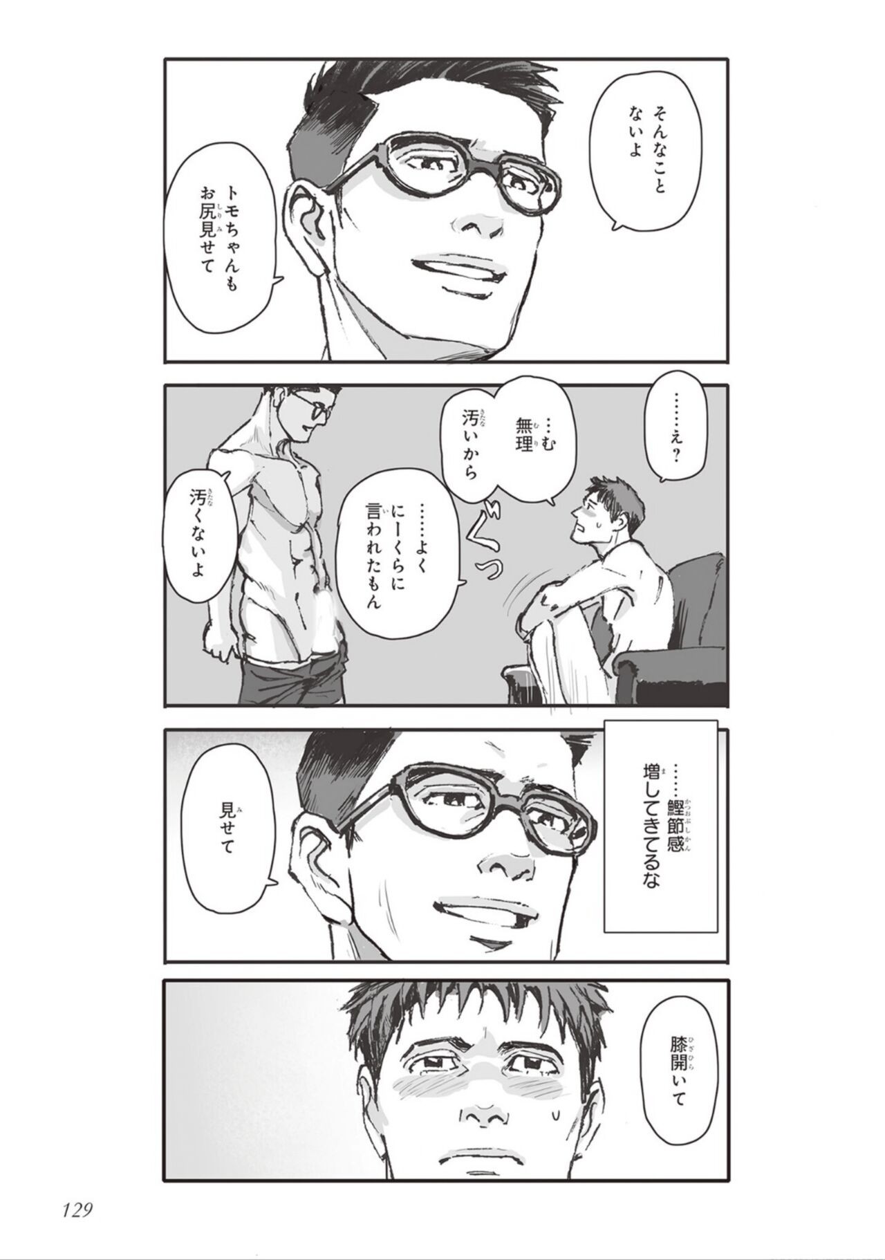 Page 131