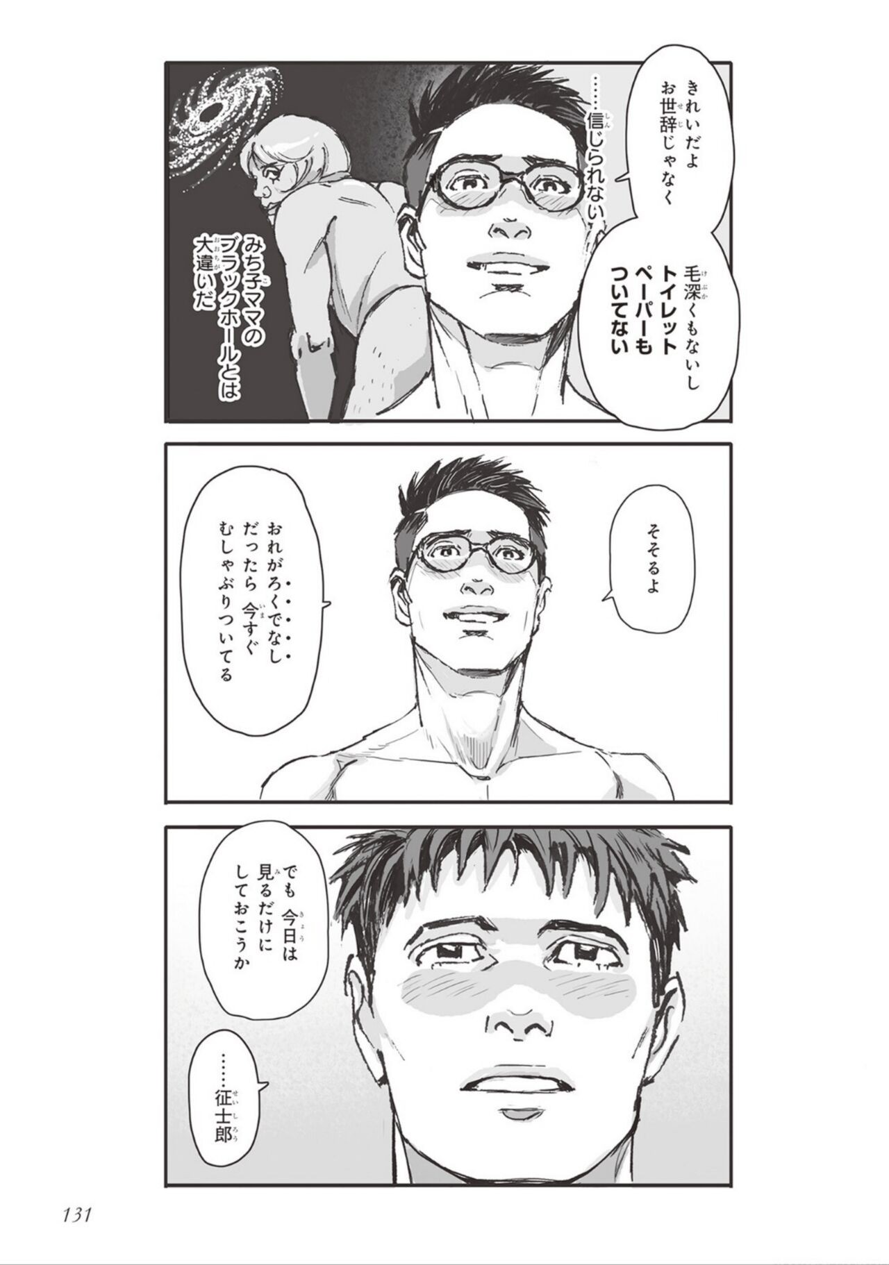 Page 133