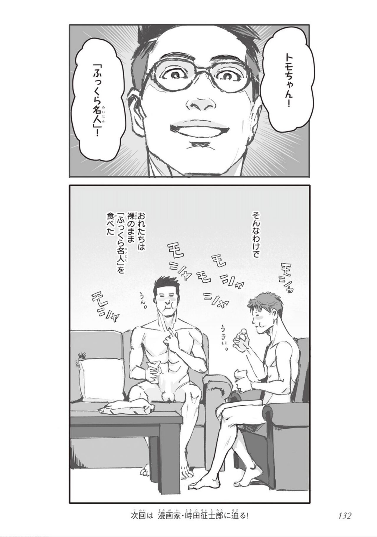 Page 134