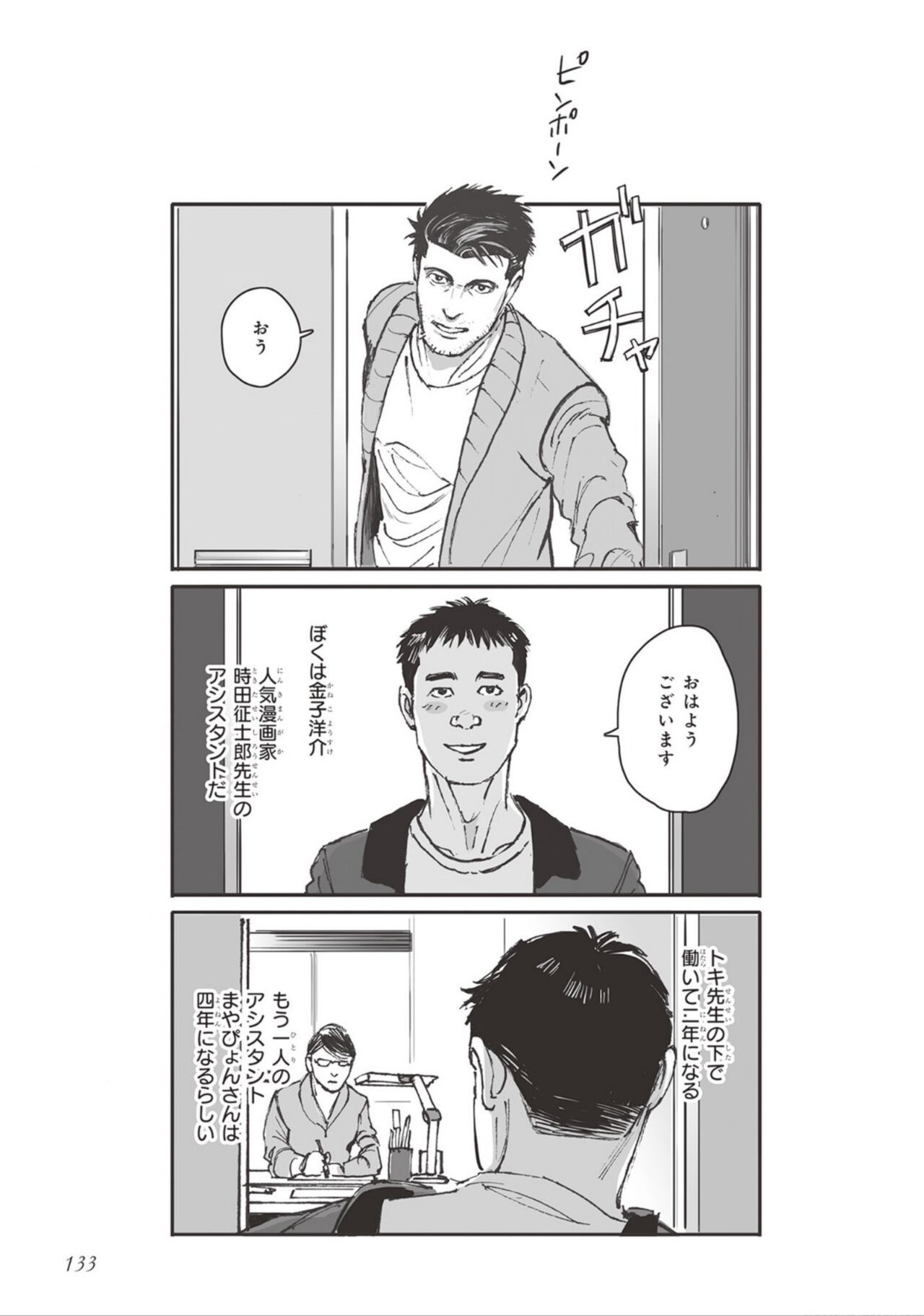 Page 135