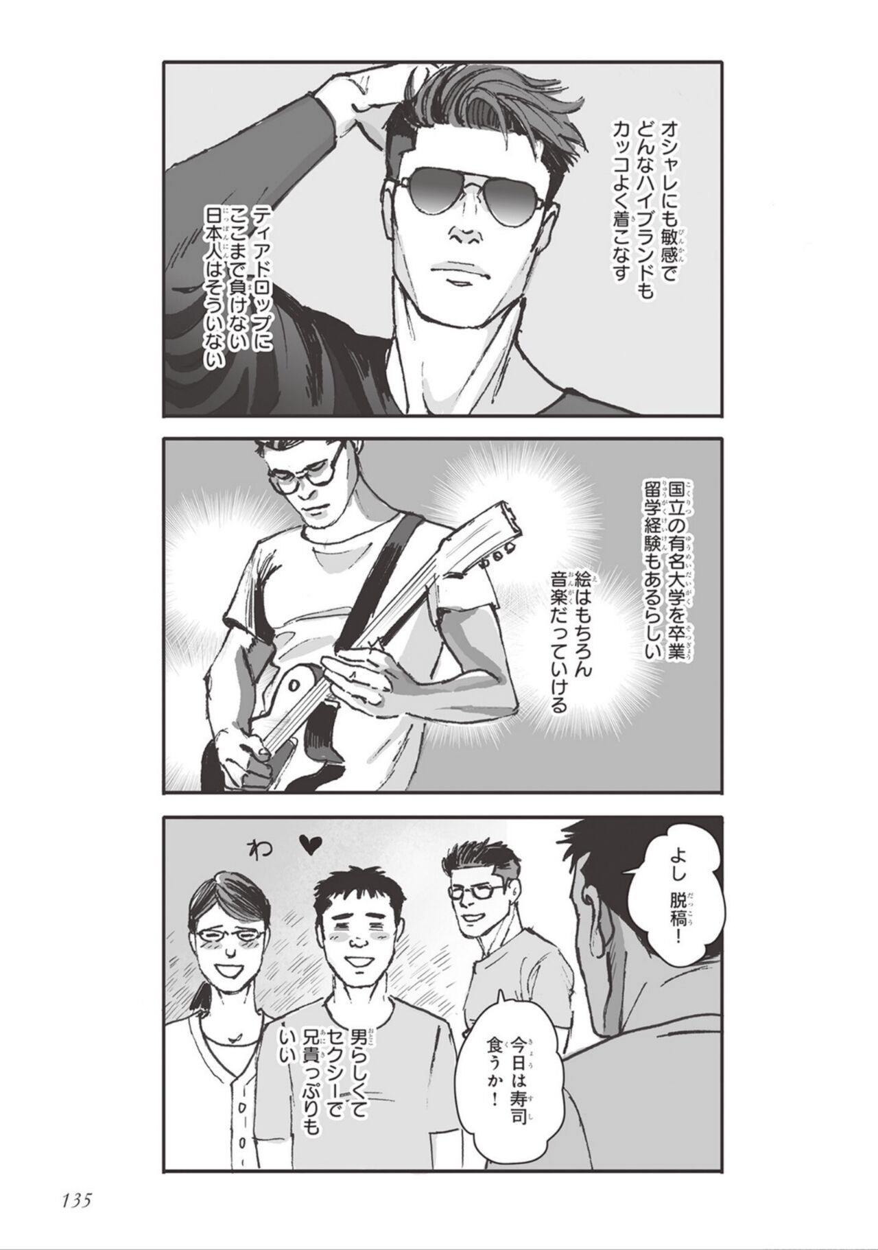 Page 137