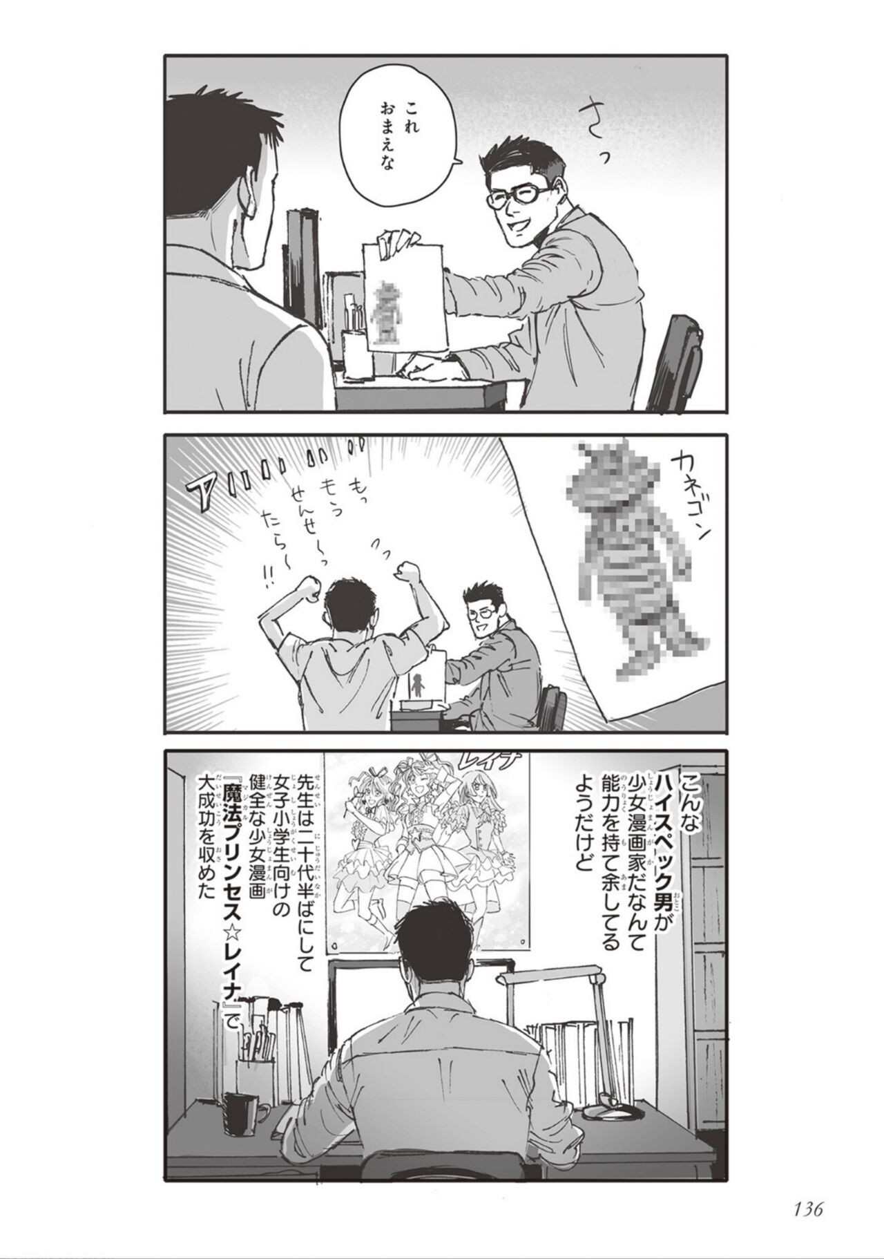 Page 138