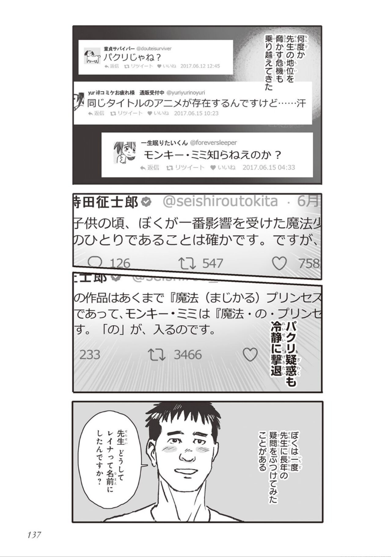 Page 139
