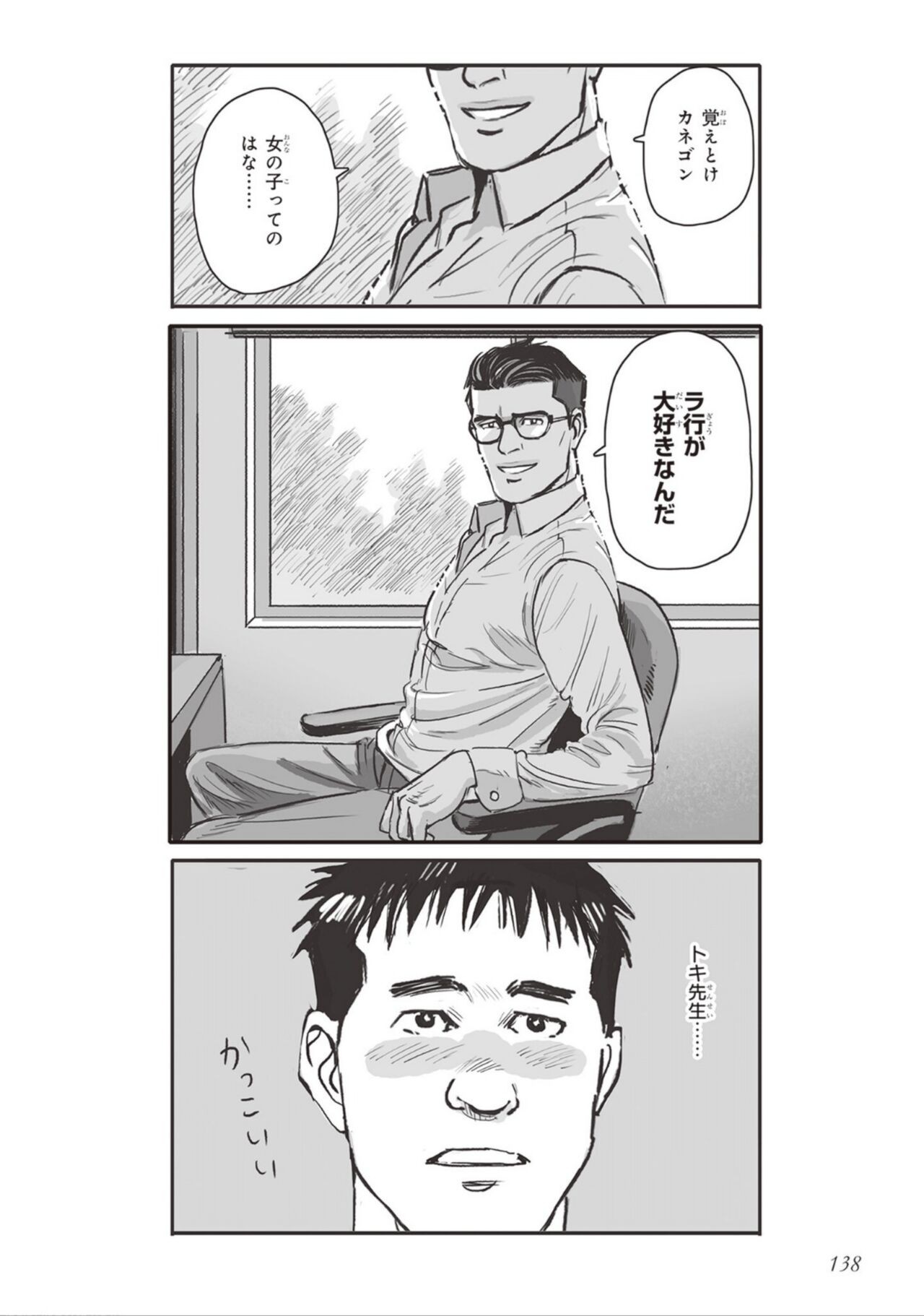 Page 140