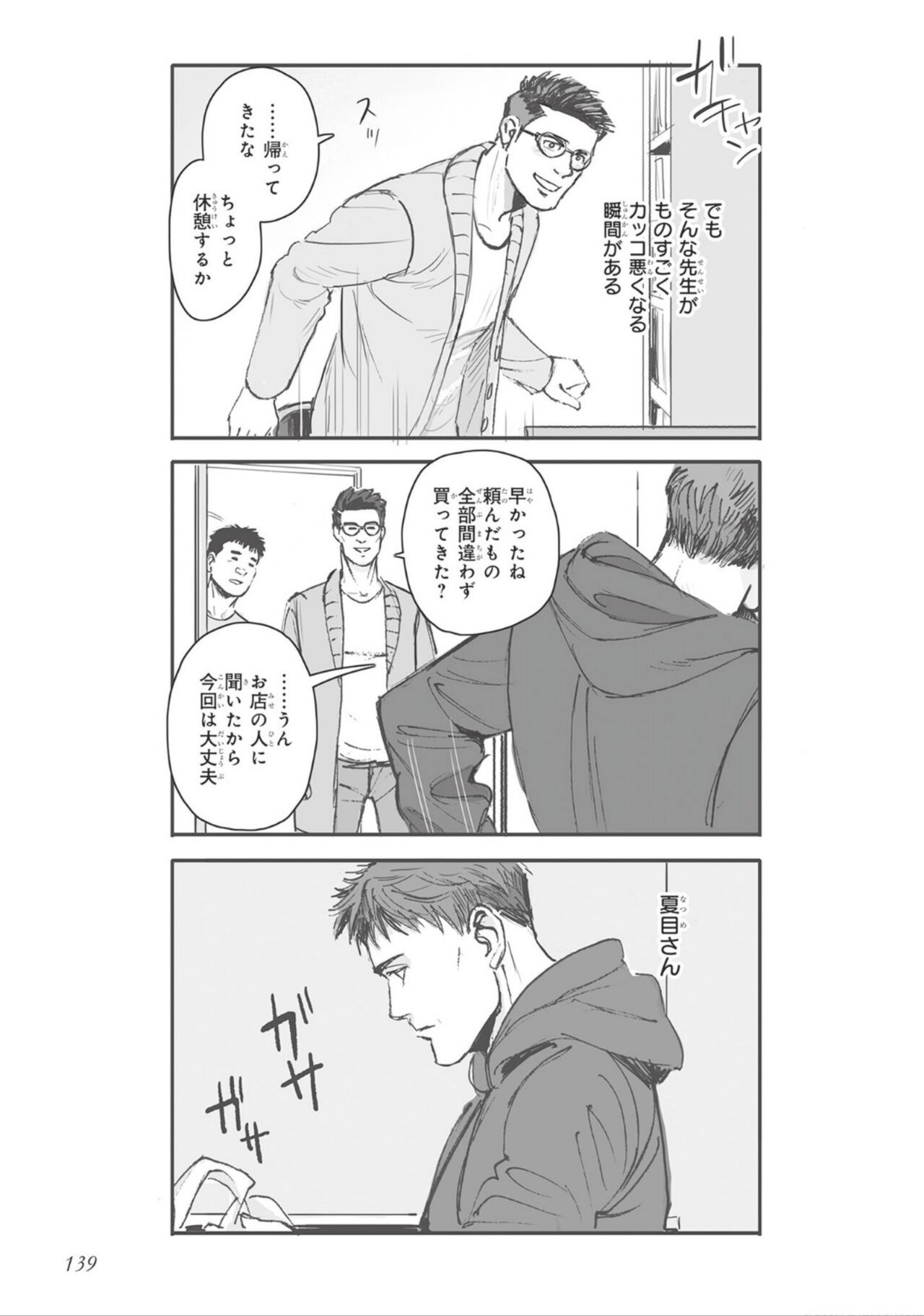Page 141