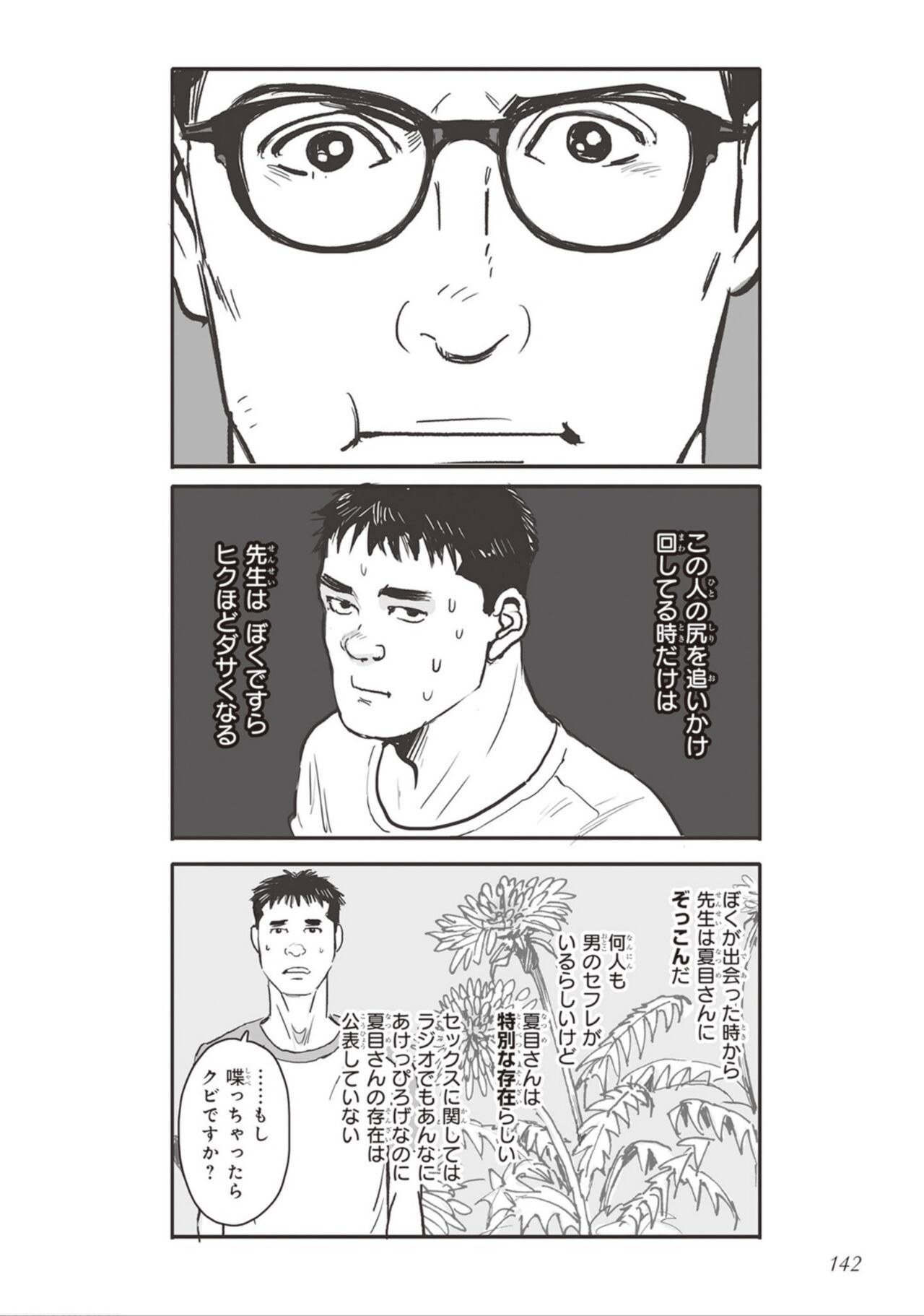Page 144