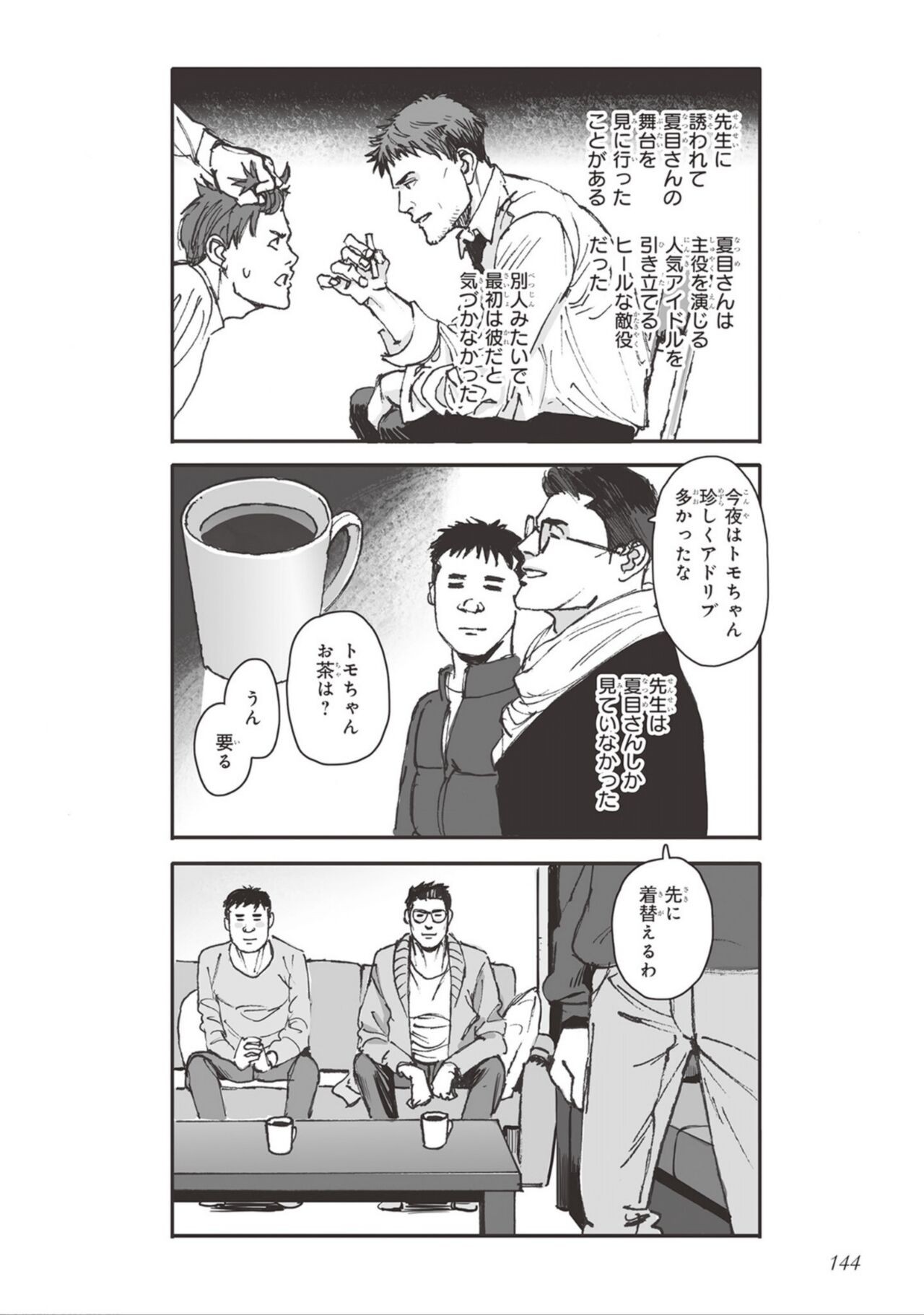 Page 146