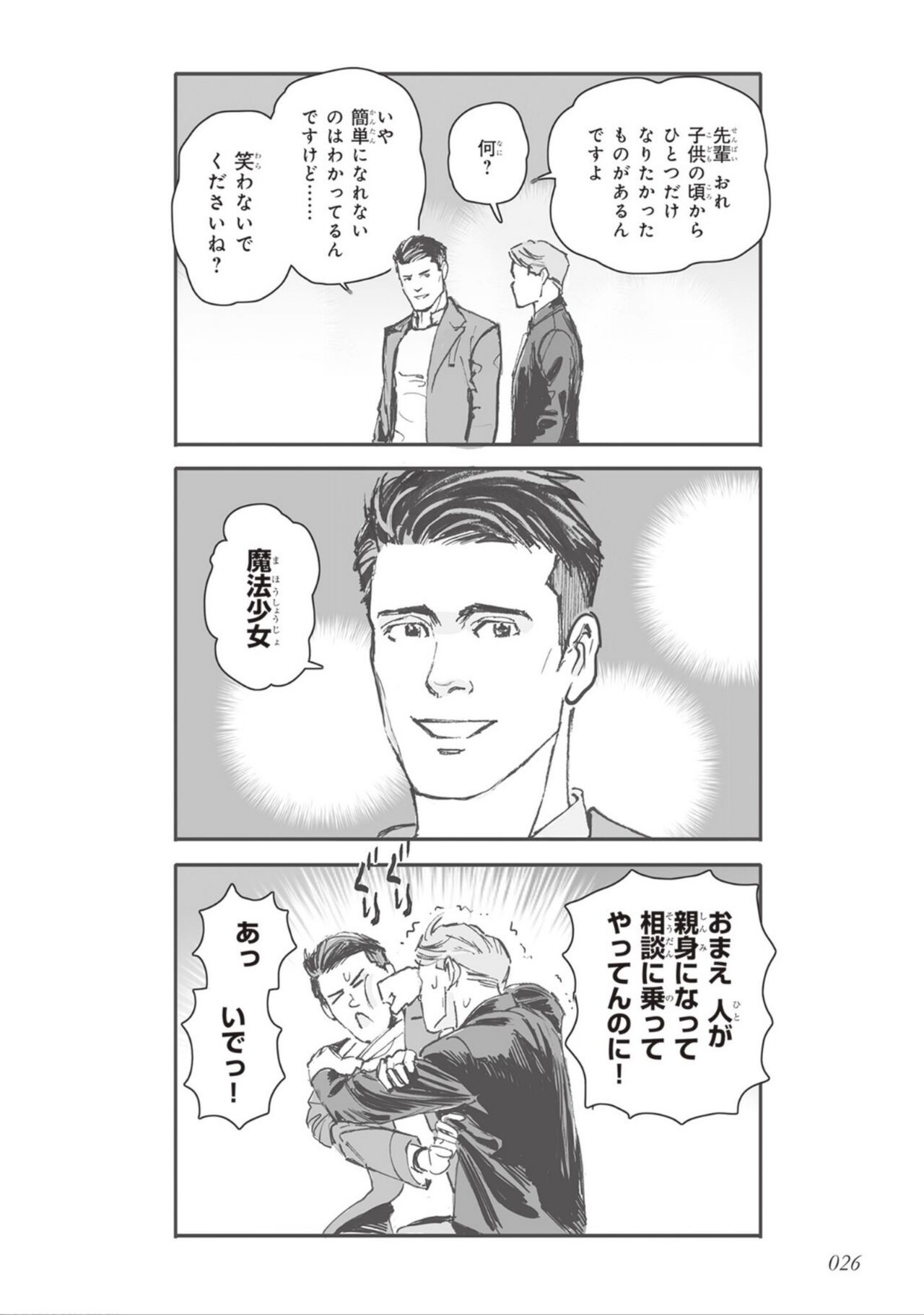 Page 28