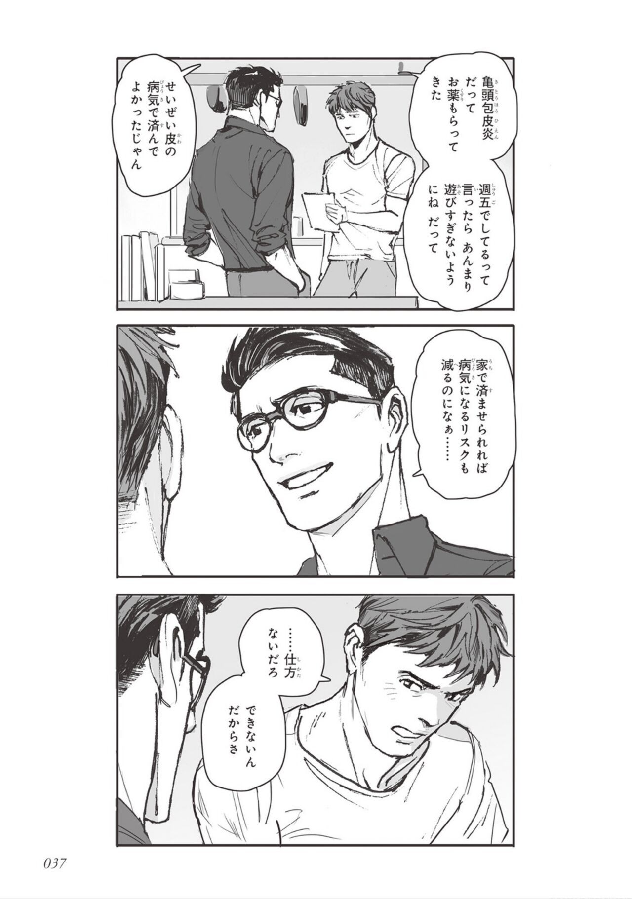 Page 39