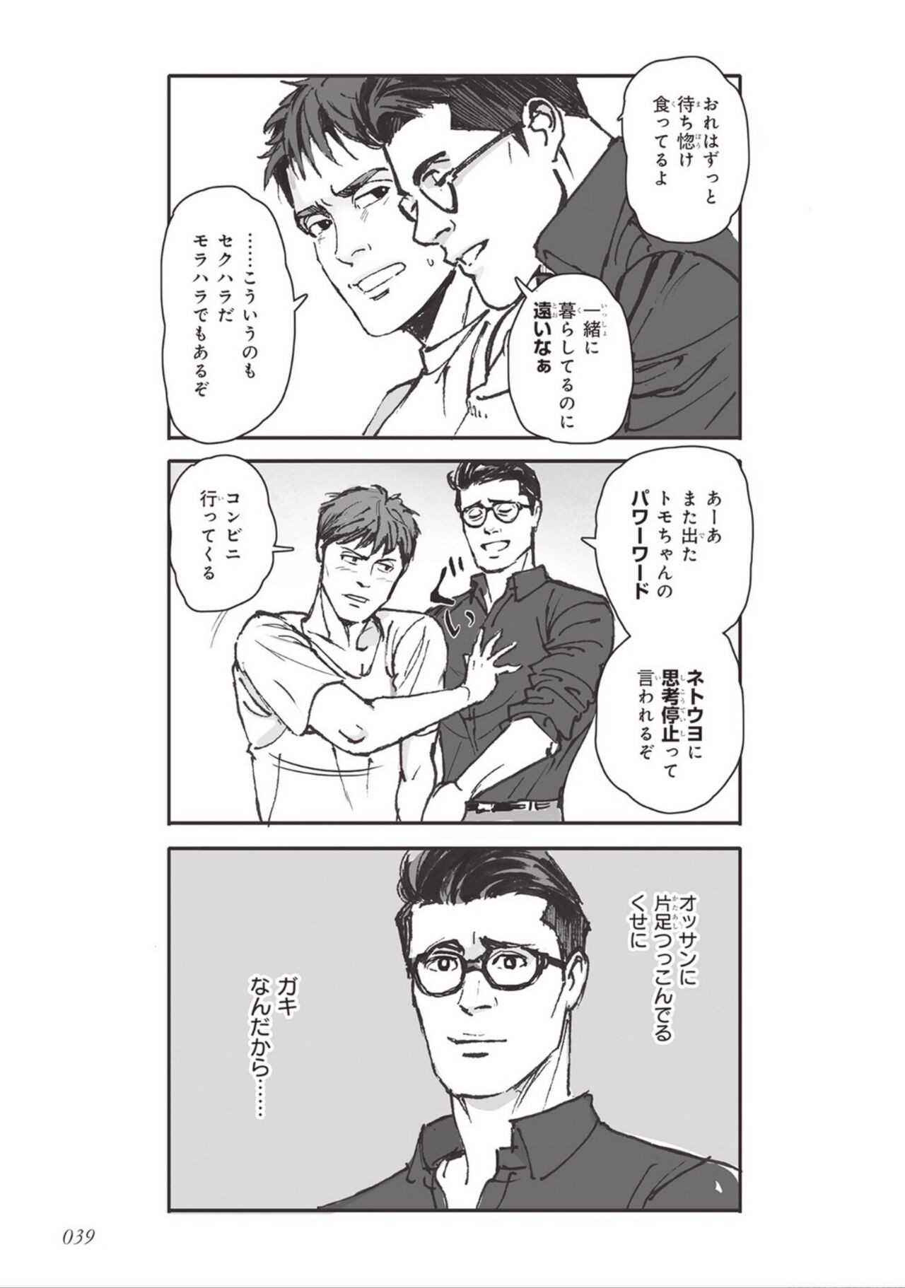Page 41
