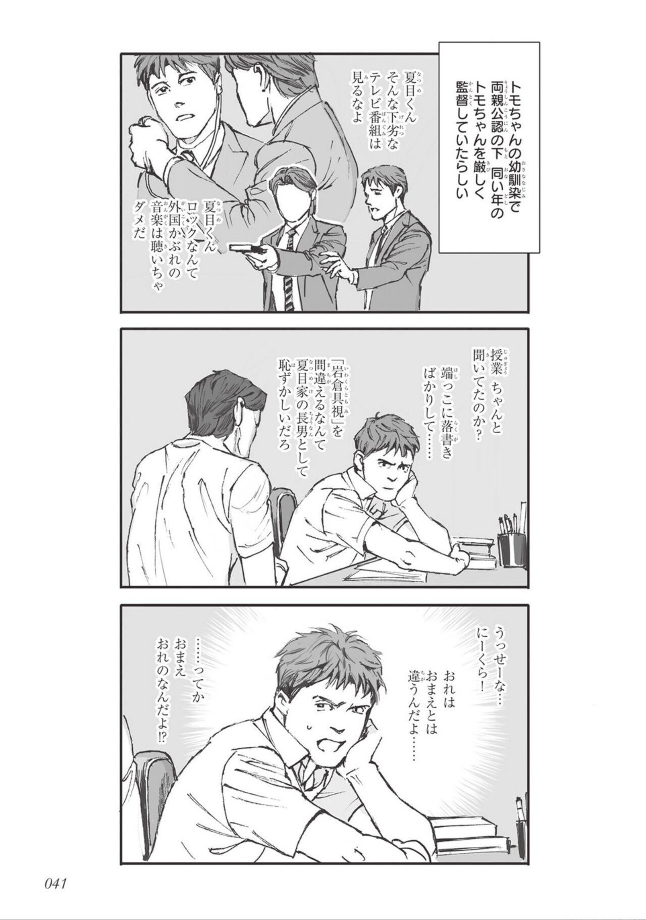 Page 43