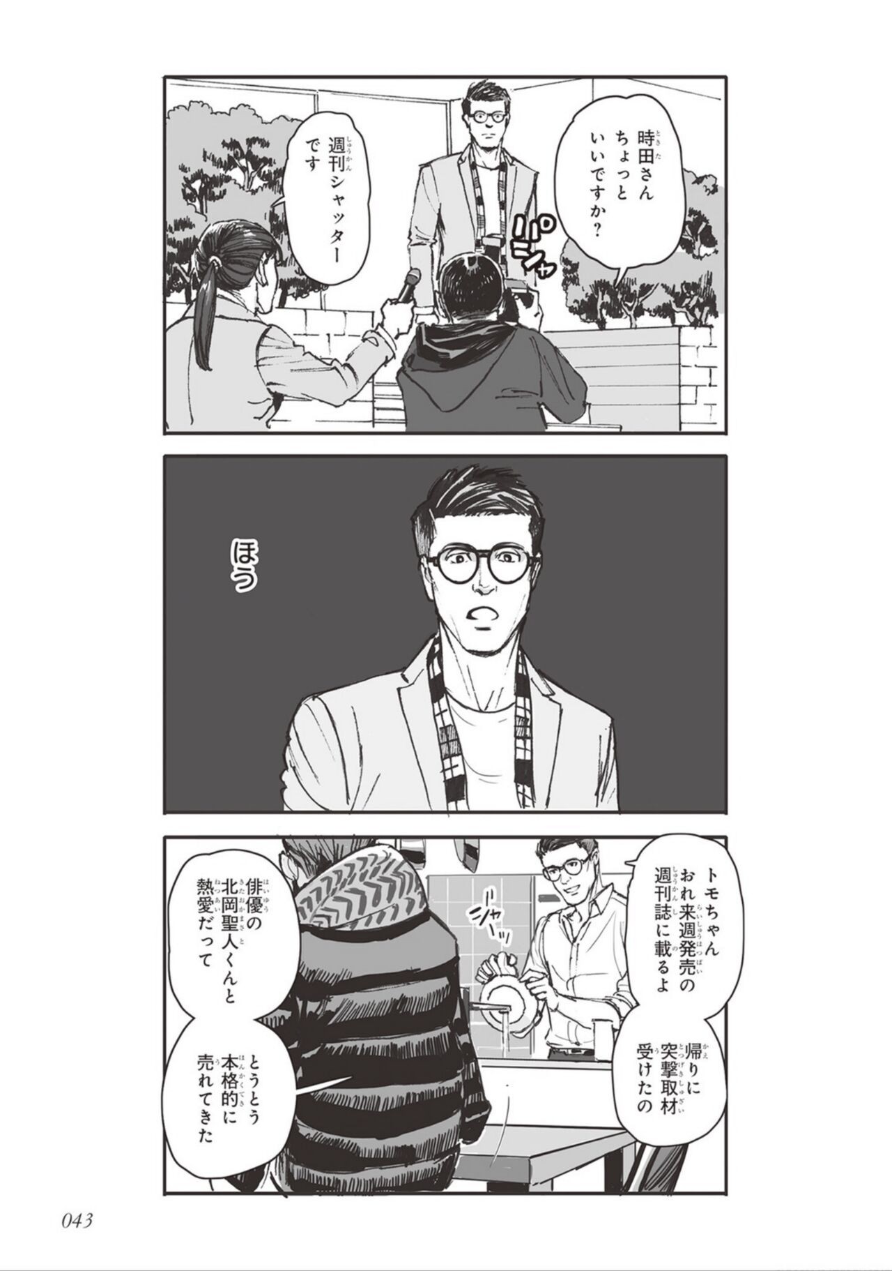 Page 45