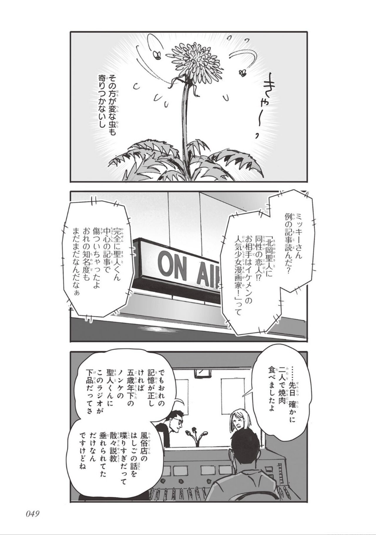 Page 51