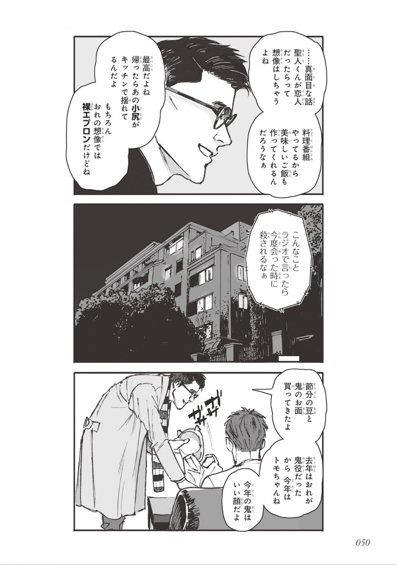 Page 52